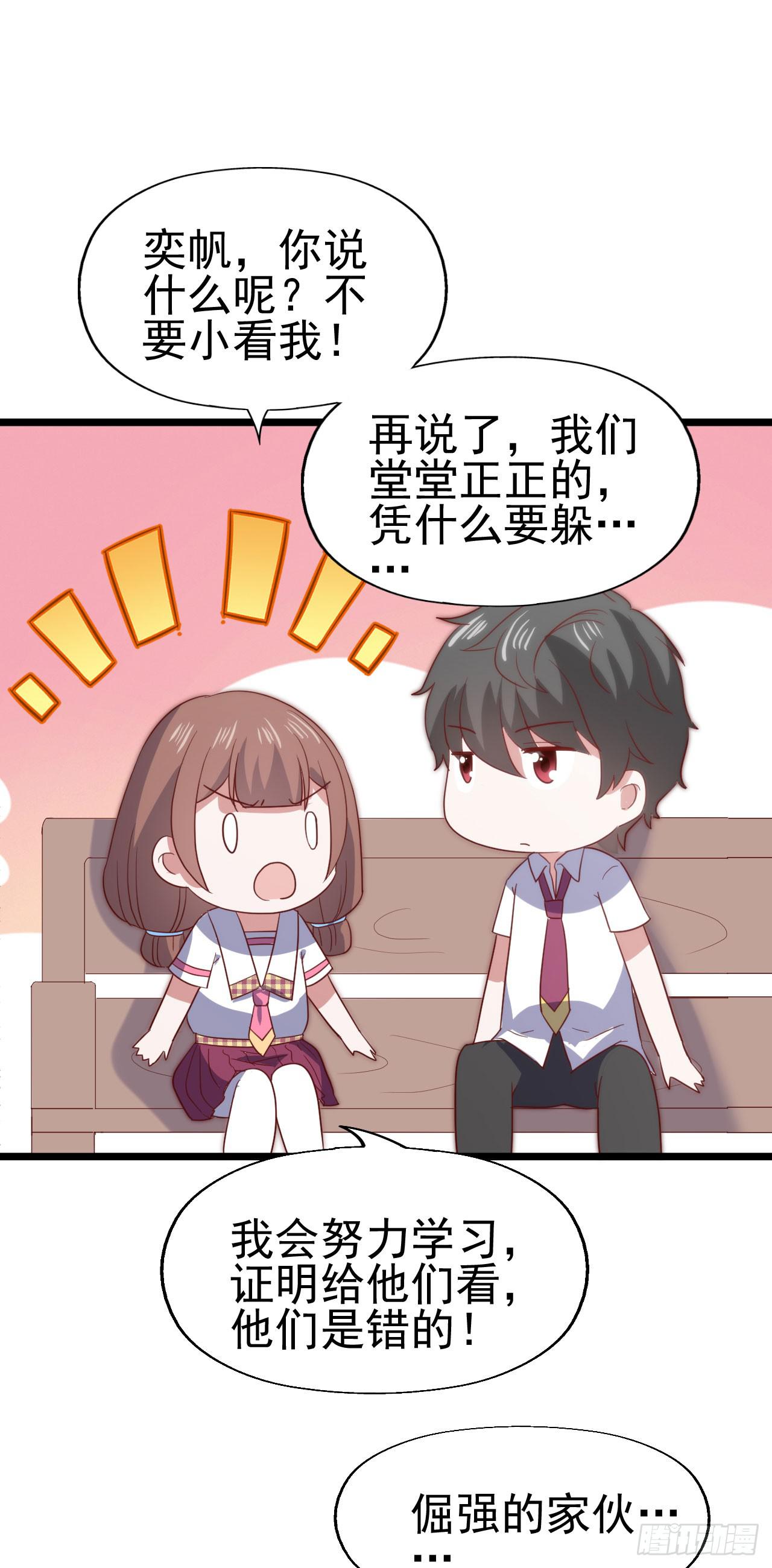 坐在恶魔身边韩漫全集-第一百零一话 反抗！无删减无遮挡章节图片 