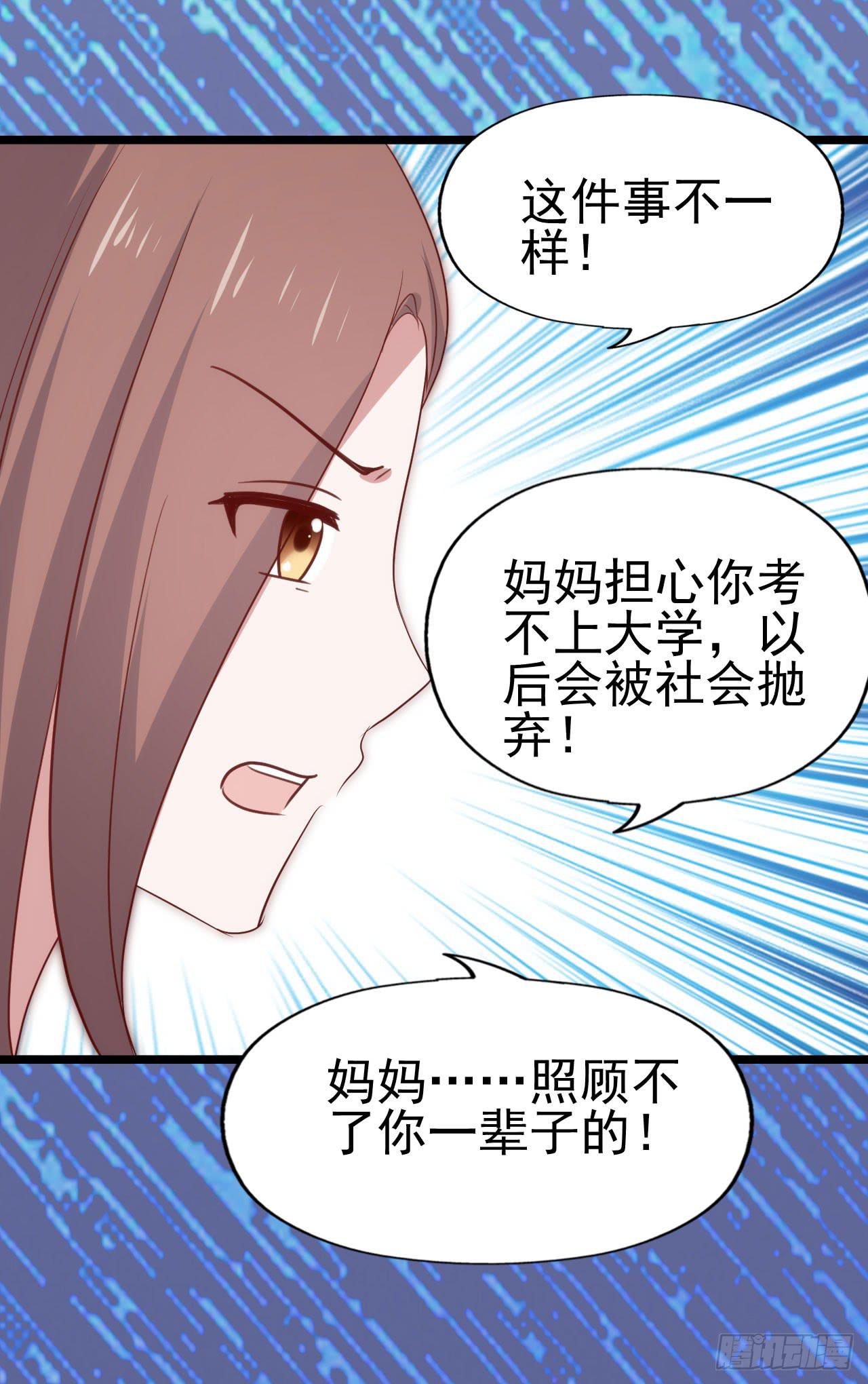 坐在恶魔身边韩漫全集-第一百零二话 幸福的希望无删减无遮挡章节图片 