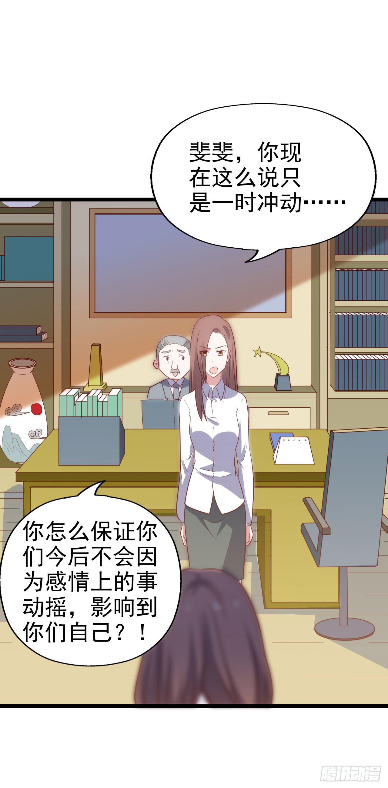 坐在恶魔身边韩漫全集-第一百零二话 幸福的希望无删减无遮挡章节图片 