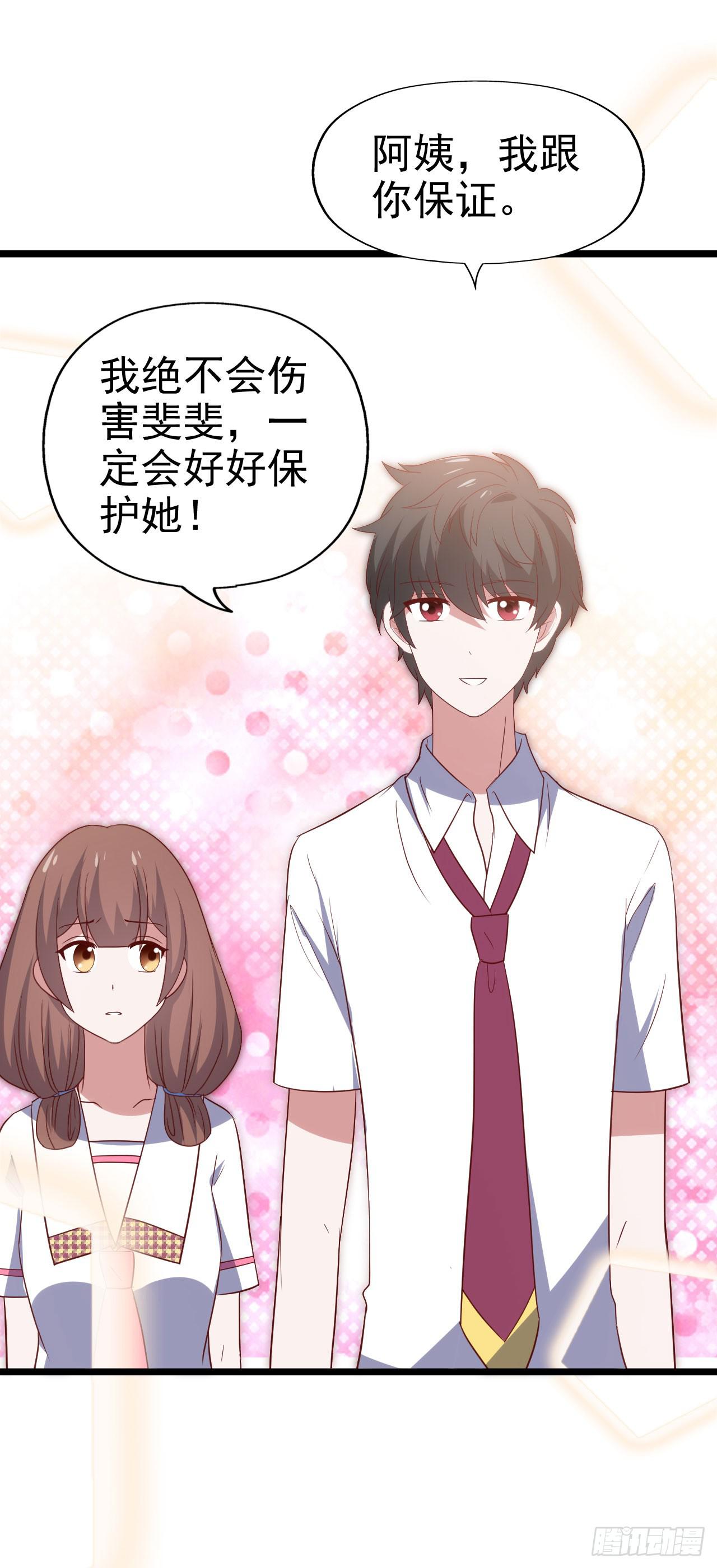 坐在恶魔身边韩漫全集-第一百零二话 幸福的希望无删减无遮挡章节图片 