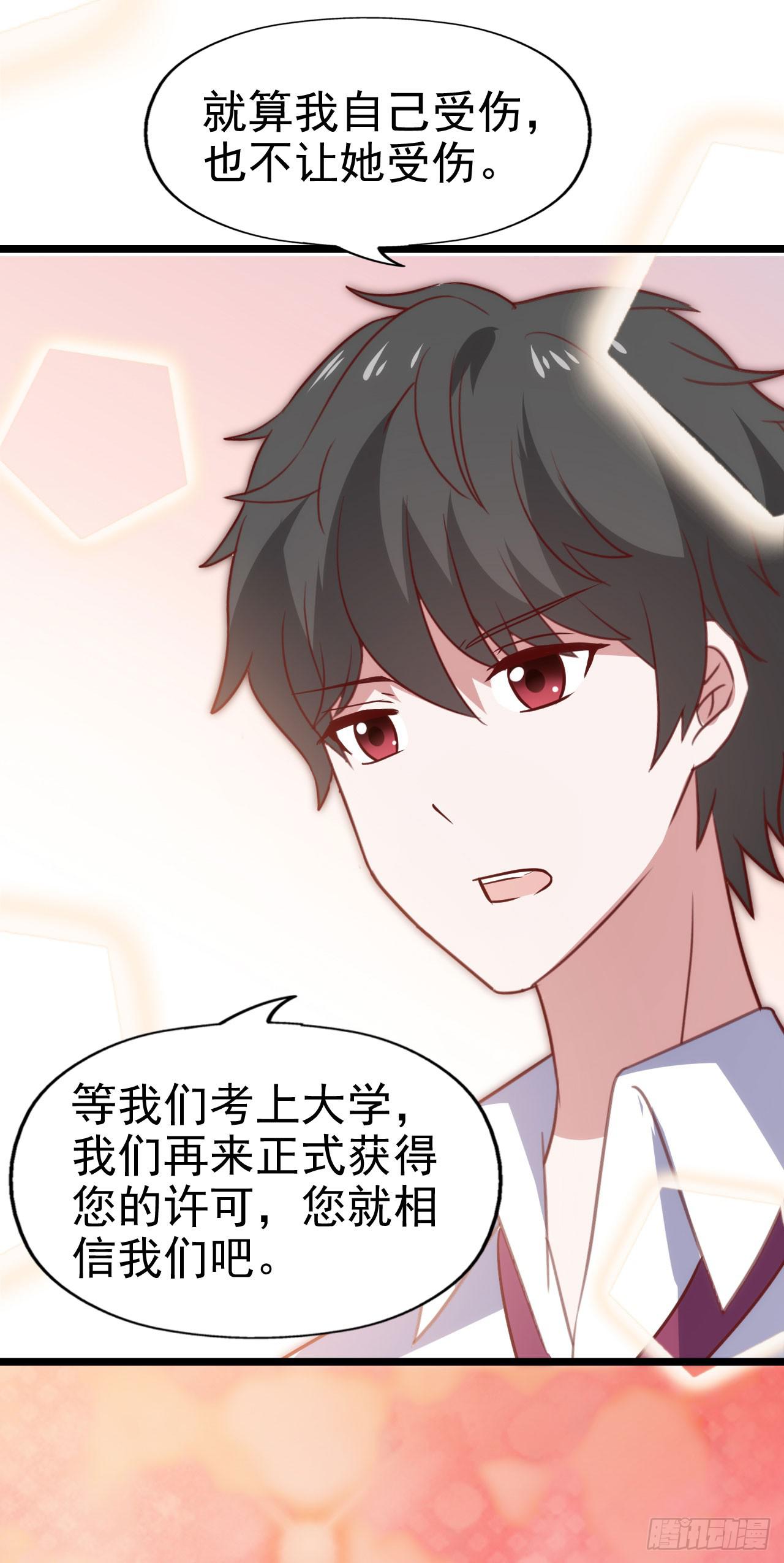 坐在恶魔身边韩漫全集-第一百零二话 幸福的希望无删减无遮挡章节图片 