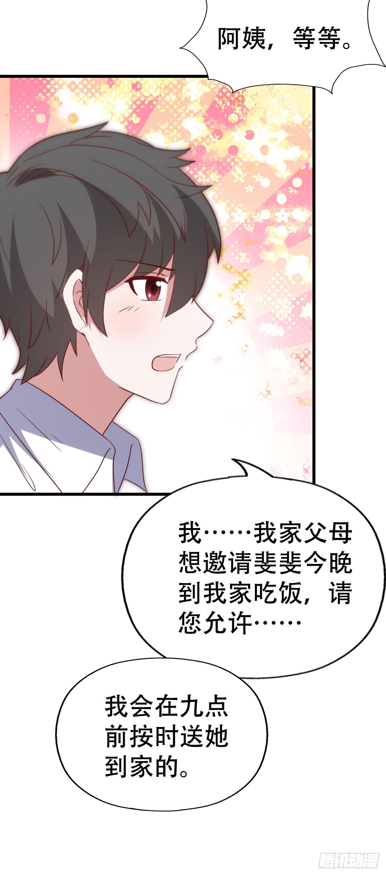 坐在恶魔身边韩漫全集-第一百零二话 幸福的希望无删减无遮挡章节图片 