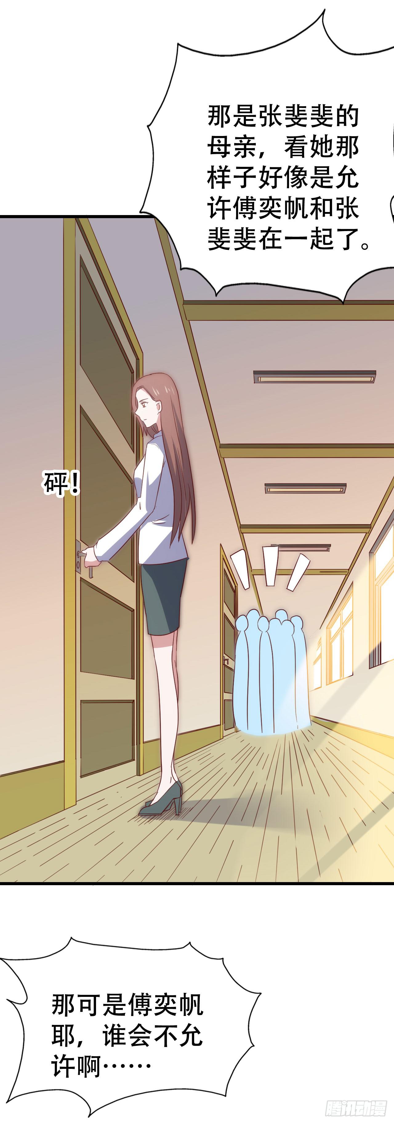 坐在恶魔身边韩漫全集-第一百零二话 幸福的希望无删减无遮挡章节图片 