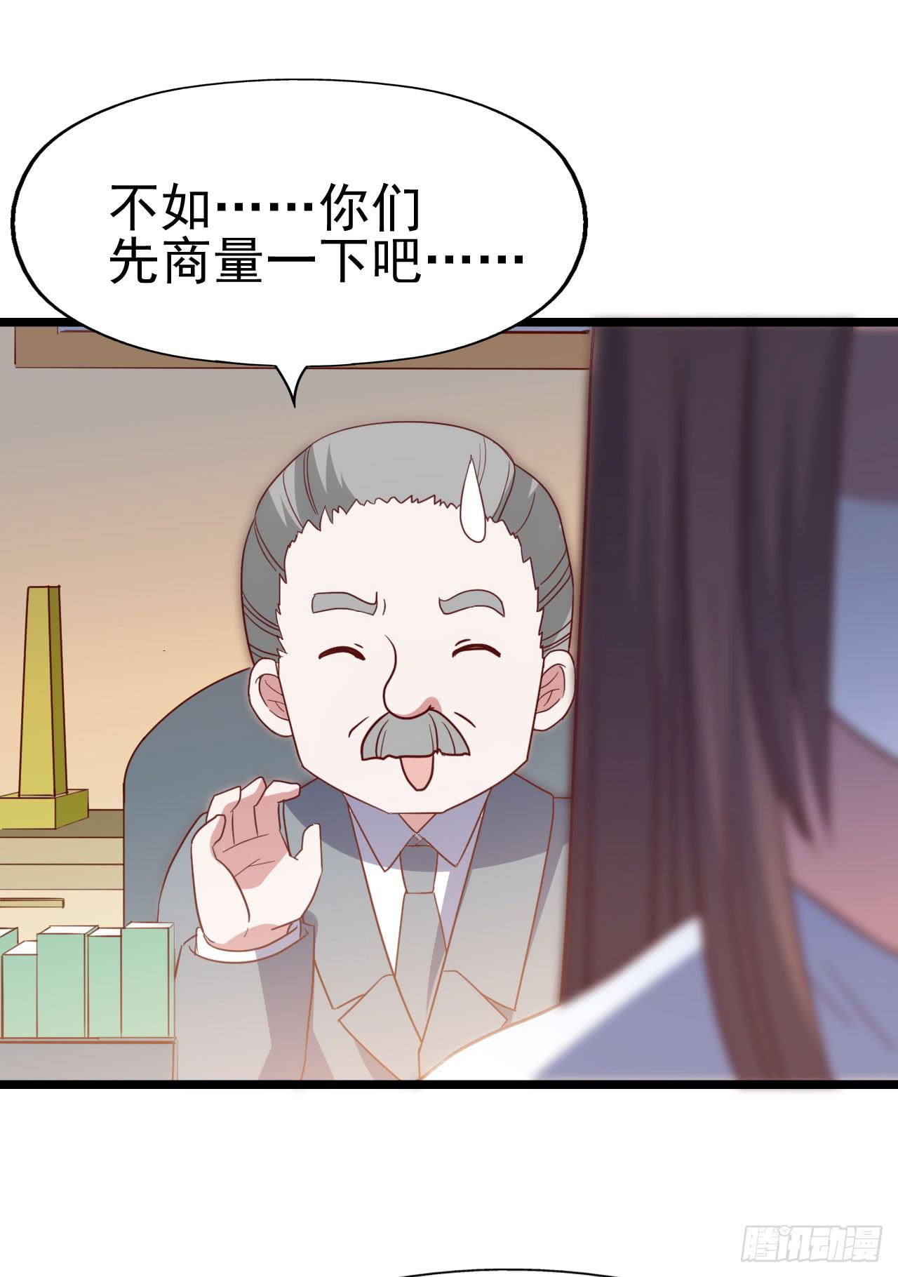 坐在恶魔身边韩漫全集-第一百零二话 幸福的希望无删减无遮挡章节图片 