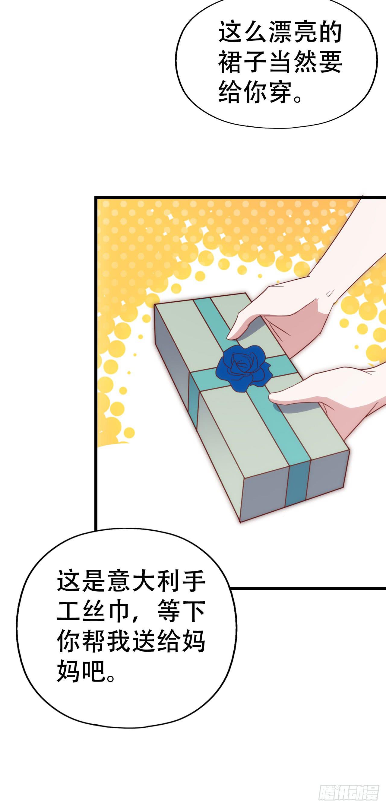 坐在恶魔身边韩漫全集-第一百零二话 幸福的希望无删减无遮挡章节图片 