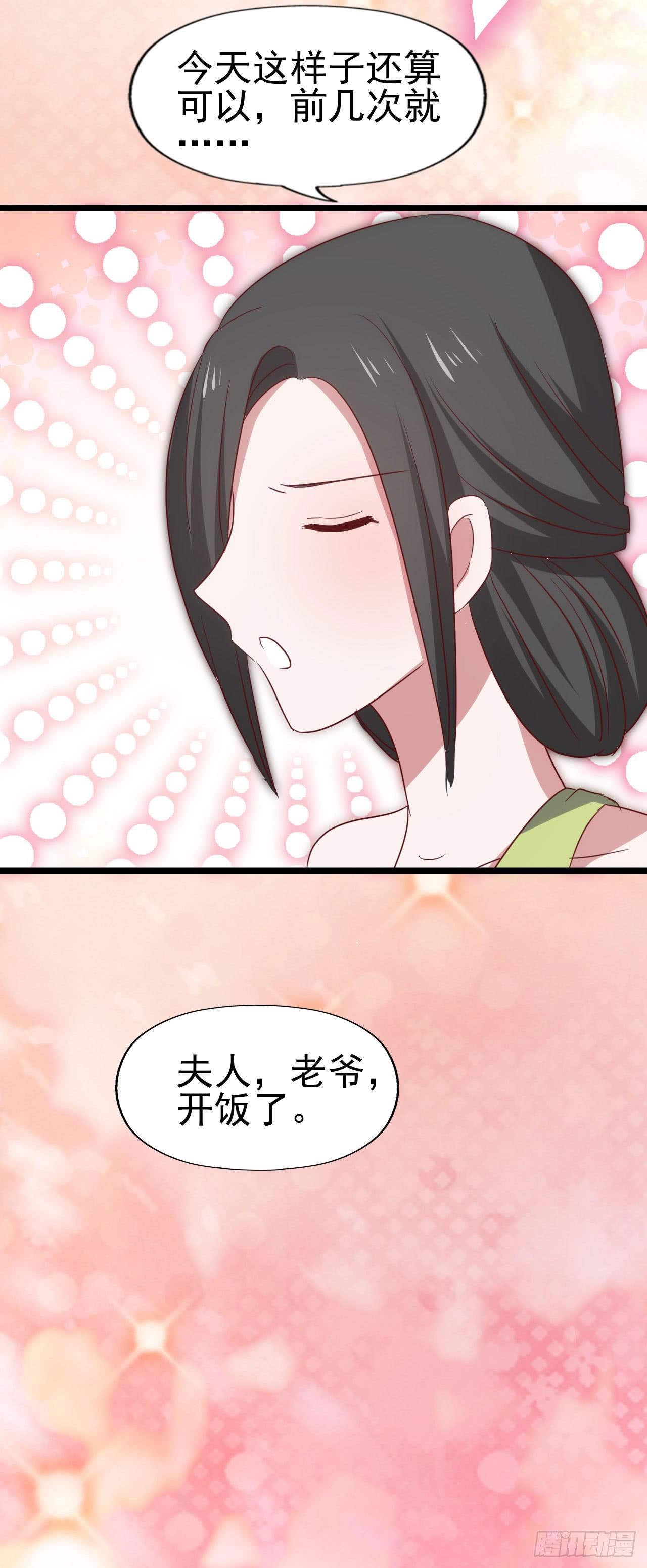 坐在恶魔身边韩漫全集-第一百零二话 幸福的希望无删减无遮挡章节图片 
