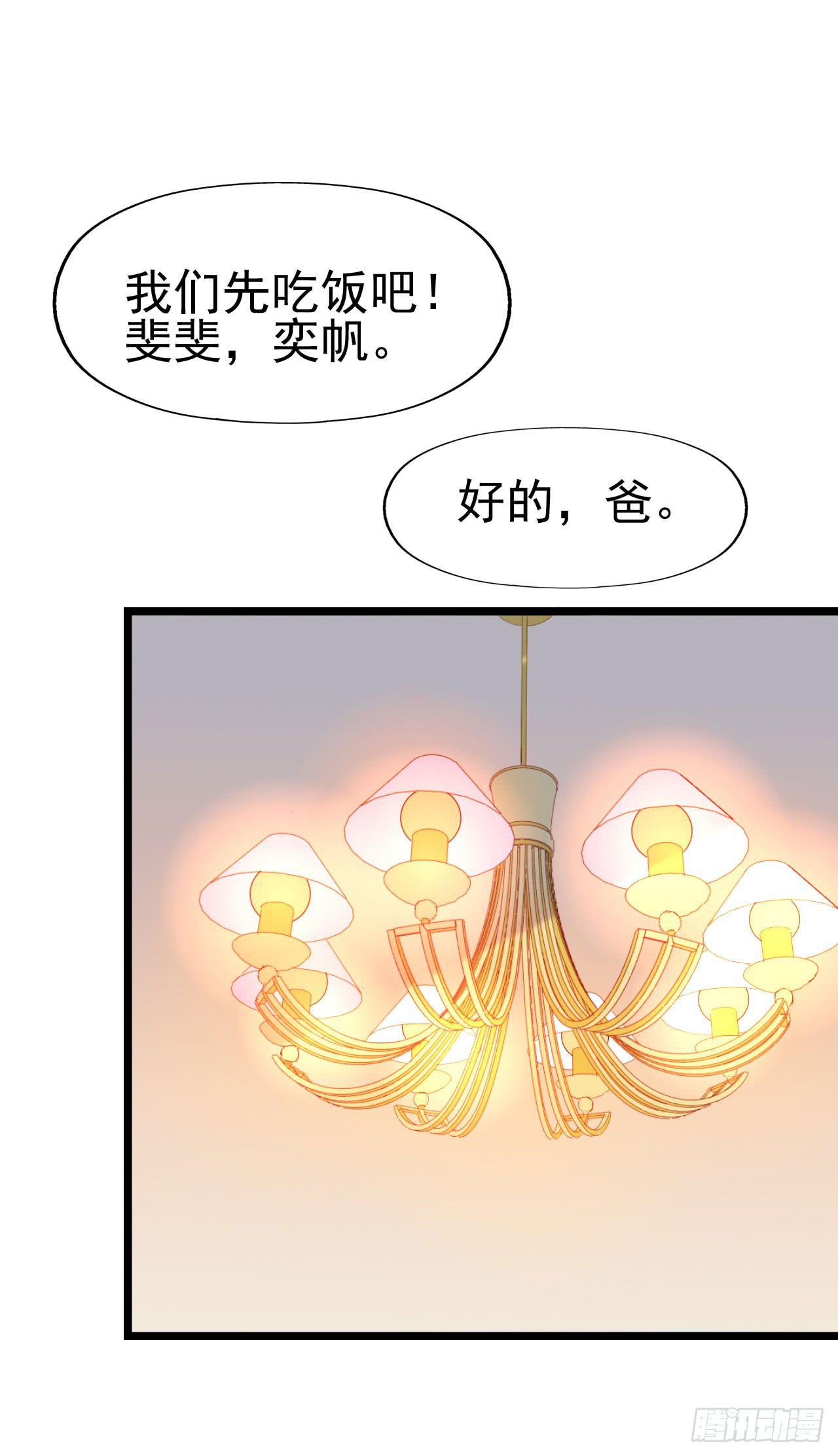 坐在恶魔身边韩漫全集-第一百零二话 幸福的希望无删减无遮挡章节图片 