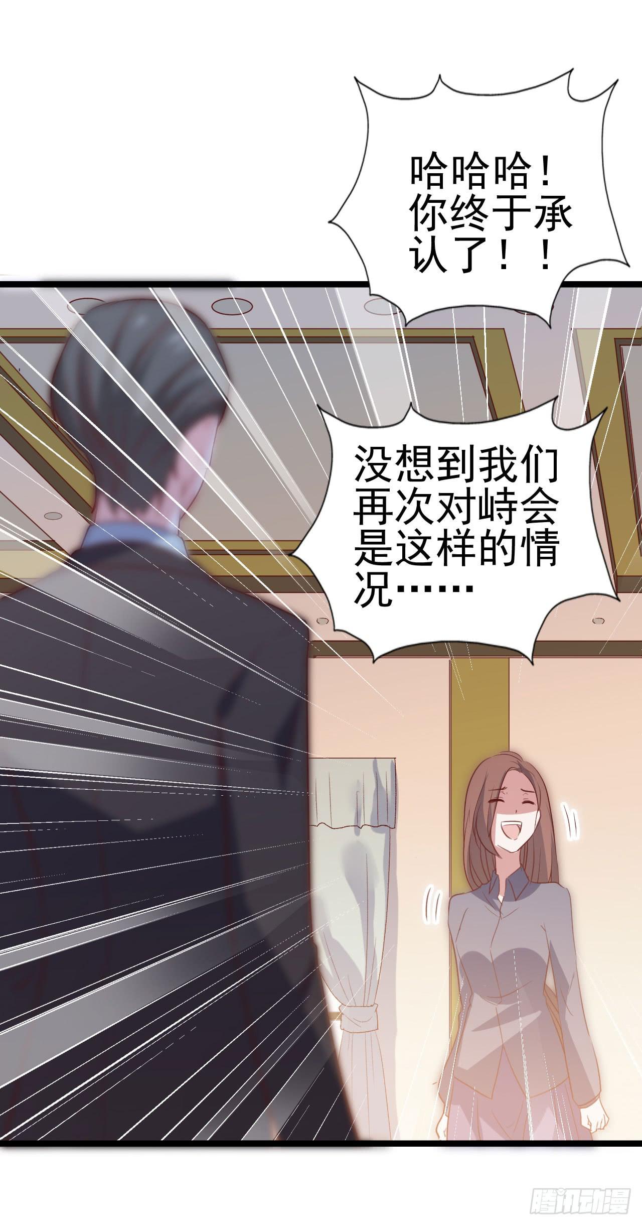 坐在恶魔身边韩漫全集-第一百零三话 绝望的悲伤无删减无遮挡章节图片 