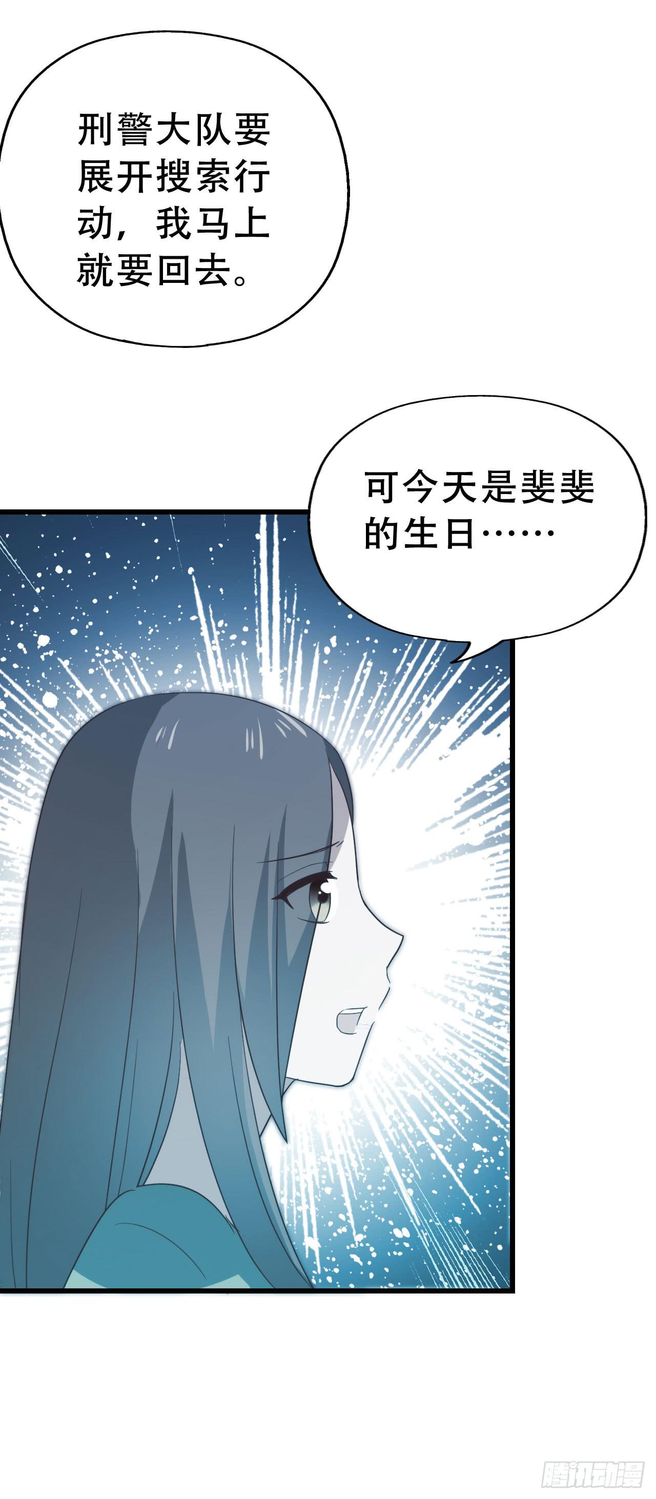 坐在恶魔身边韩漫全集-第一百零三话 绝望的悲伤无删减无遮挡章节图片 