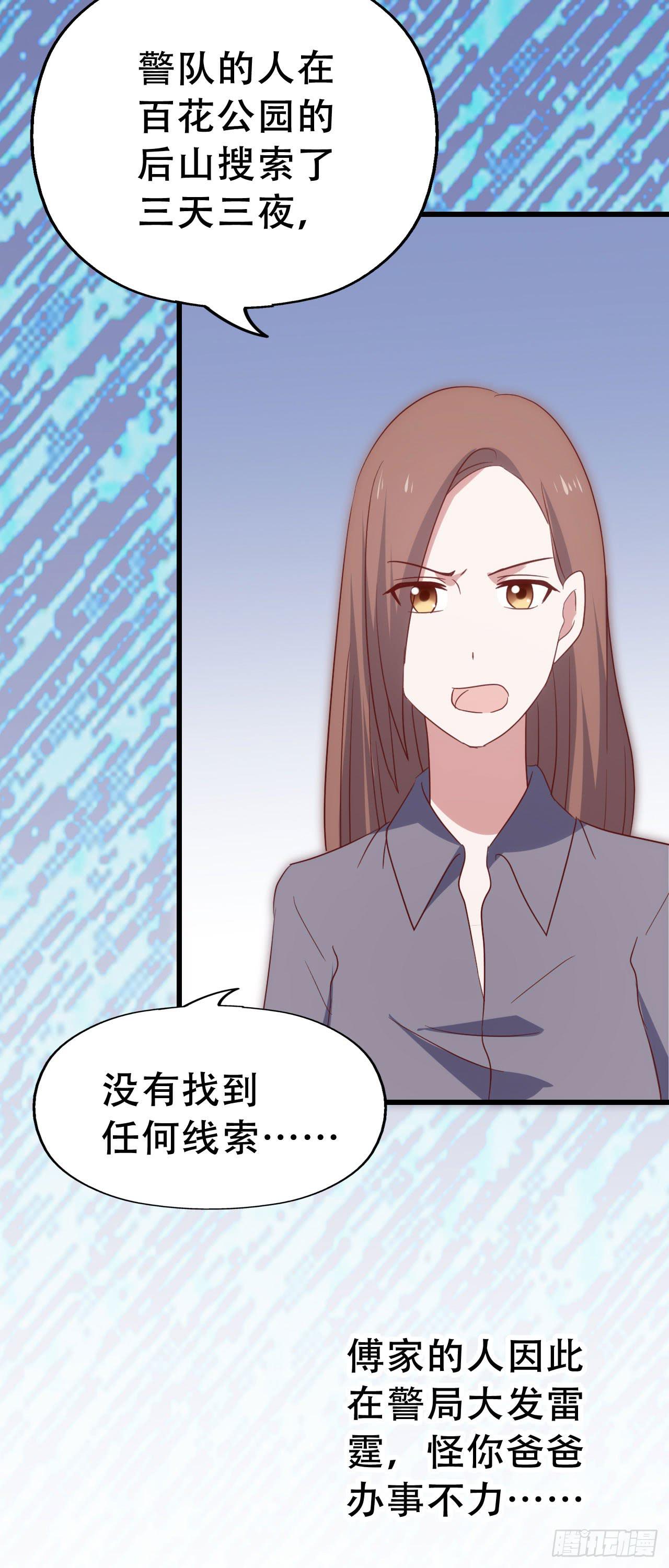 坐在恶魔身边韩漫全集-第一百零三话 绝望的悲伤无删减无遮挡章节图片 