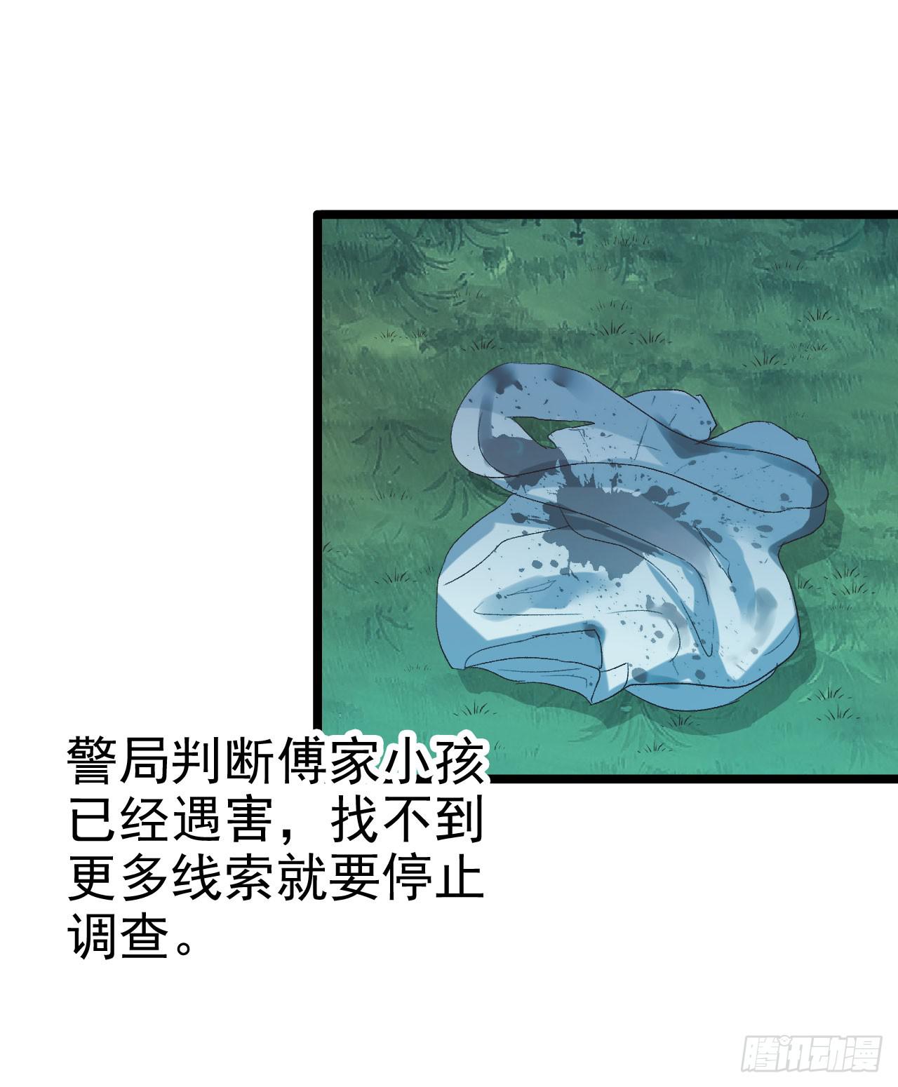 坐在恶魔身边韩漫全集-第一百零三话 绝望的悲伤无删减无遮挡章节图片 