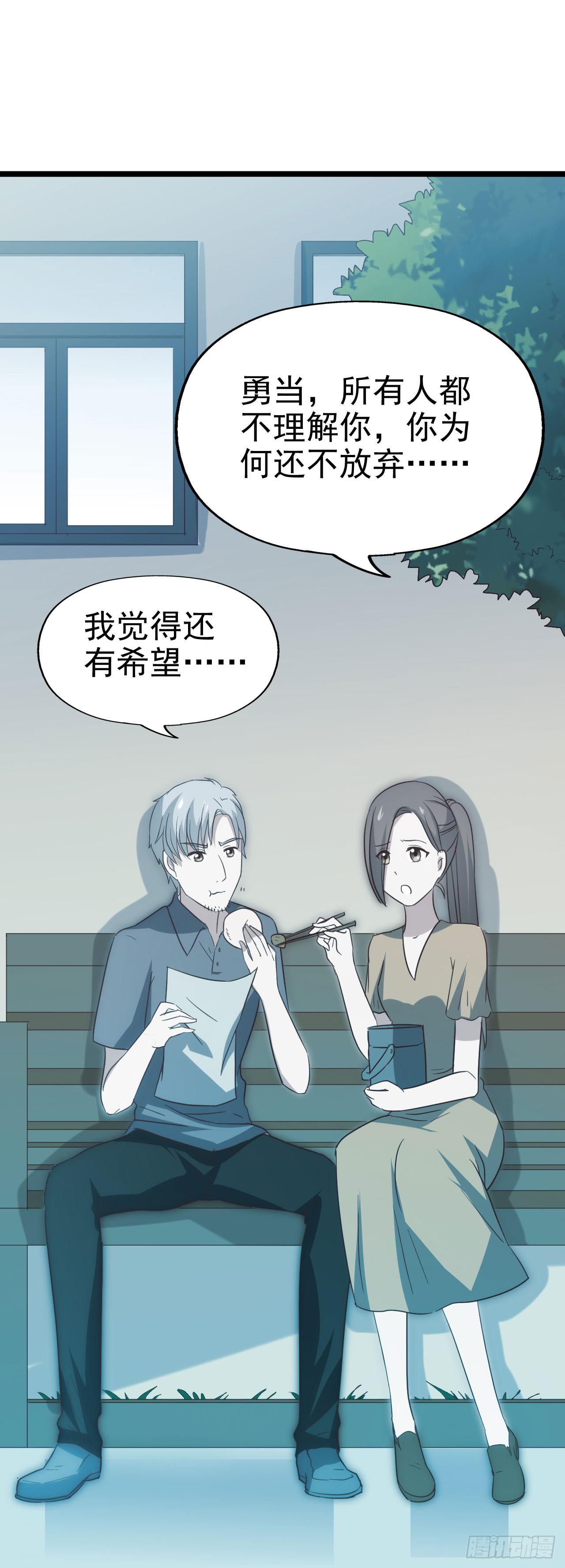 坐在恶魔身边韩漫全集-第一百零三话 绝望的悲伤无删减无遮挡章节图片 