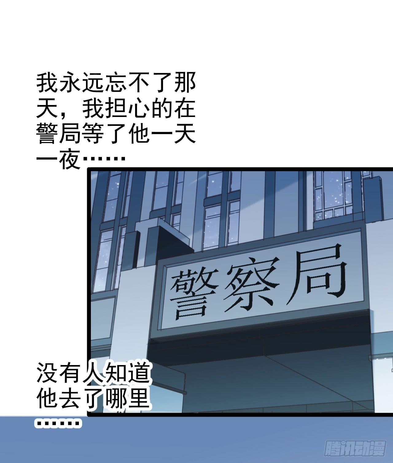坐在恶魔身边韩漫全集-第一百零三话 绝望的悲伤无删减无遮挡章节图片 