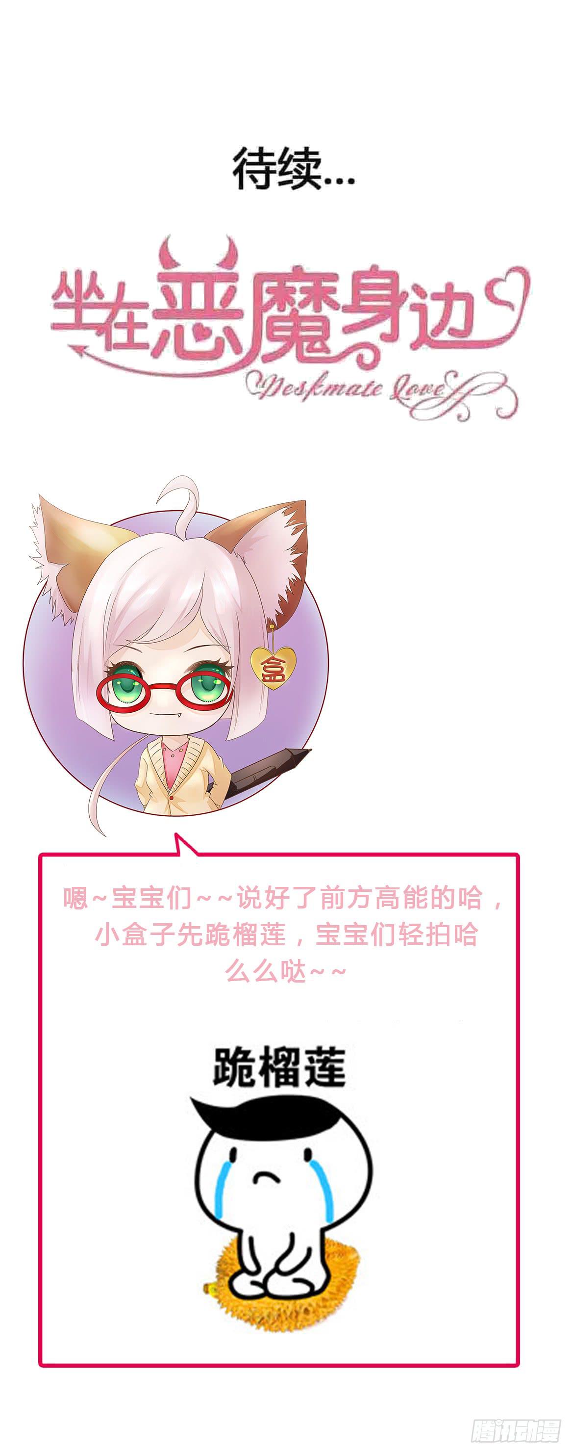 坐在恶魔身边韩漫全集-第一百零三话 绝望的悲伤无删减无遮挡章节图片 