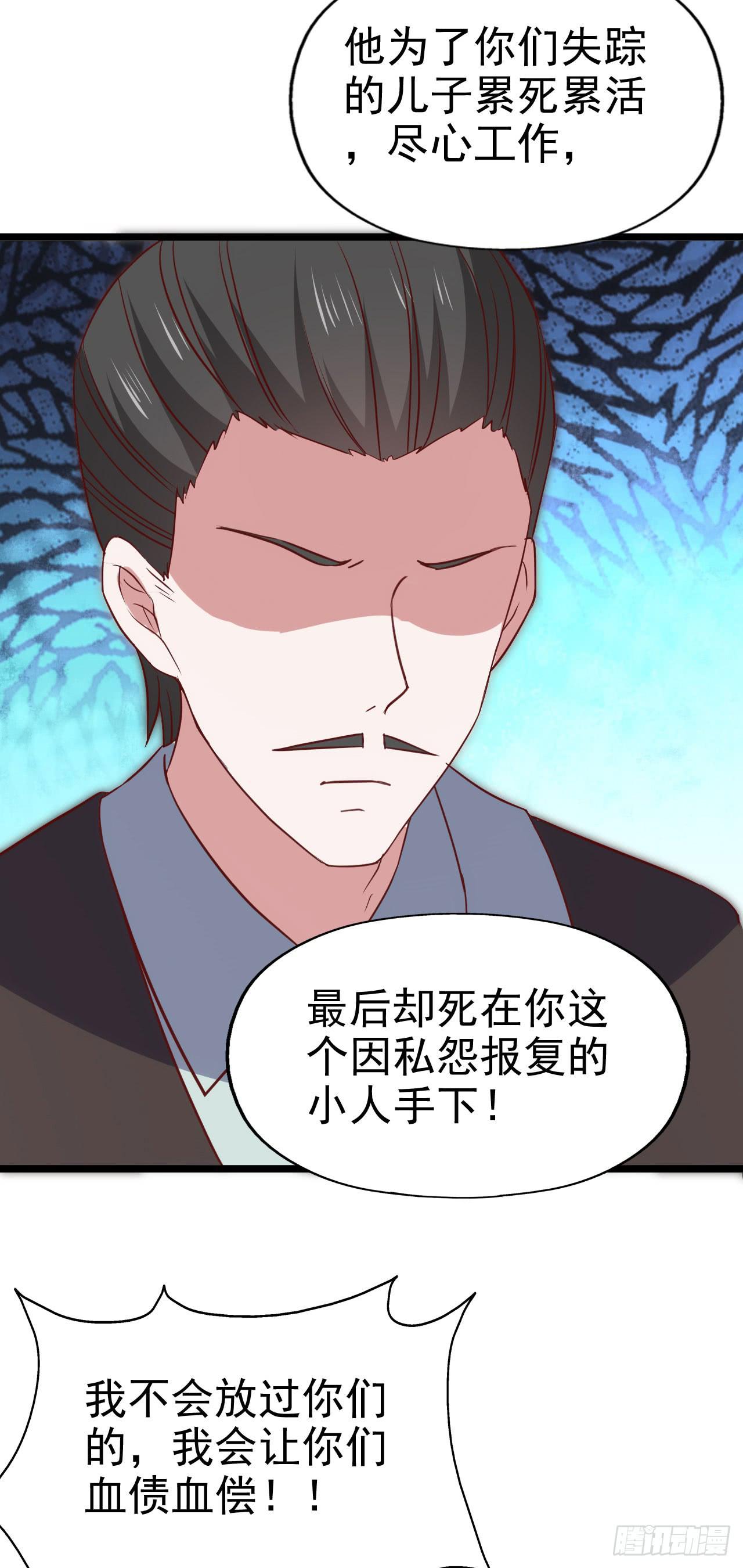 坐在恶魔身边韩漫全集-第一百零四话 心中的泪无删减无遮挡章节图片 