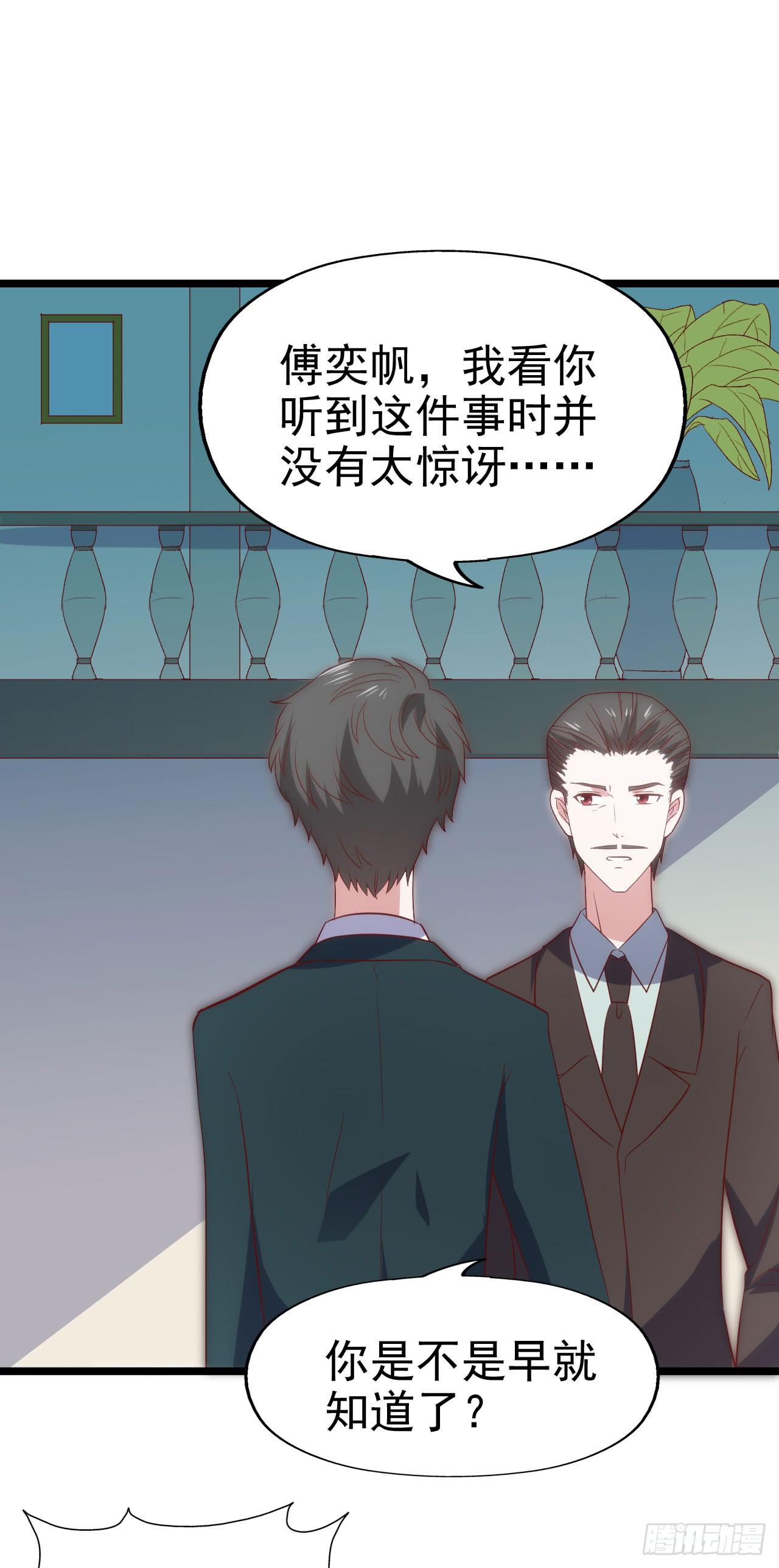 坐在恶魔身边韩漫全集-第一百零四话 心中的泪无删减无遮挡章节图片 