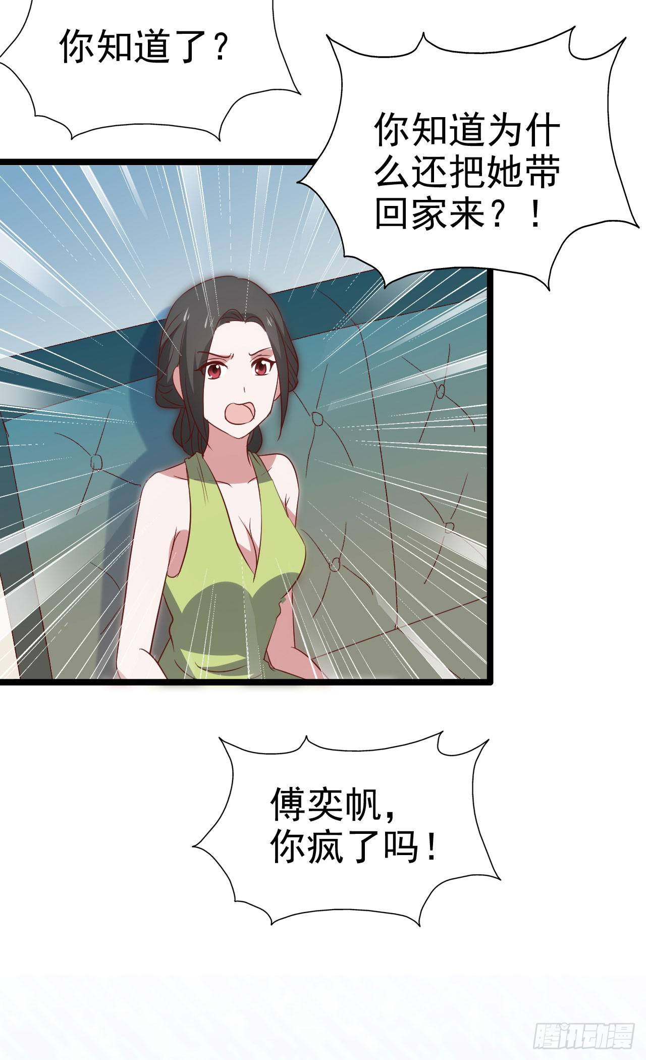 坐在恶魔身边韩漫全集-第一百零四话 心中的泪无删减无遮挡章节图片 