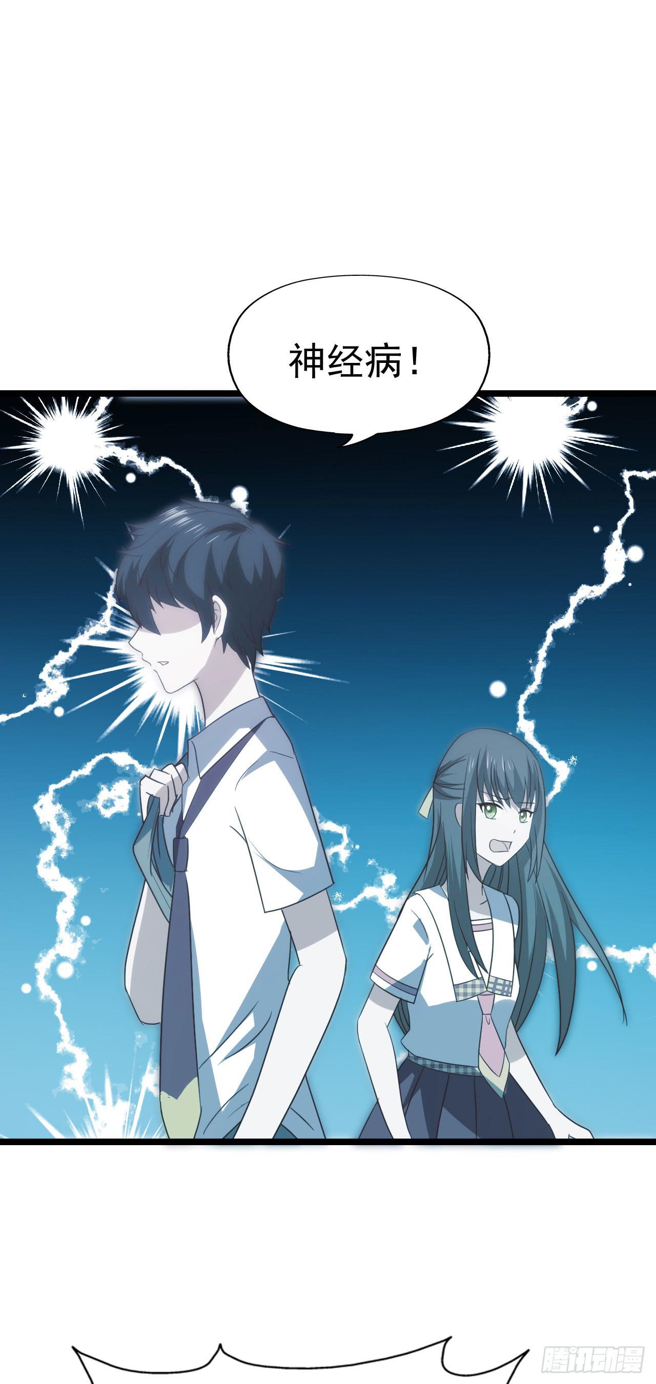 坐在恶魔身边韩漫全集-第一百零四话 心中的泪无删减无遮挡章节图片 