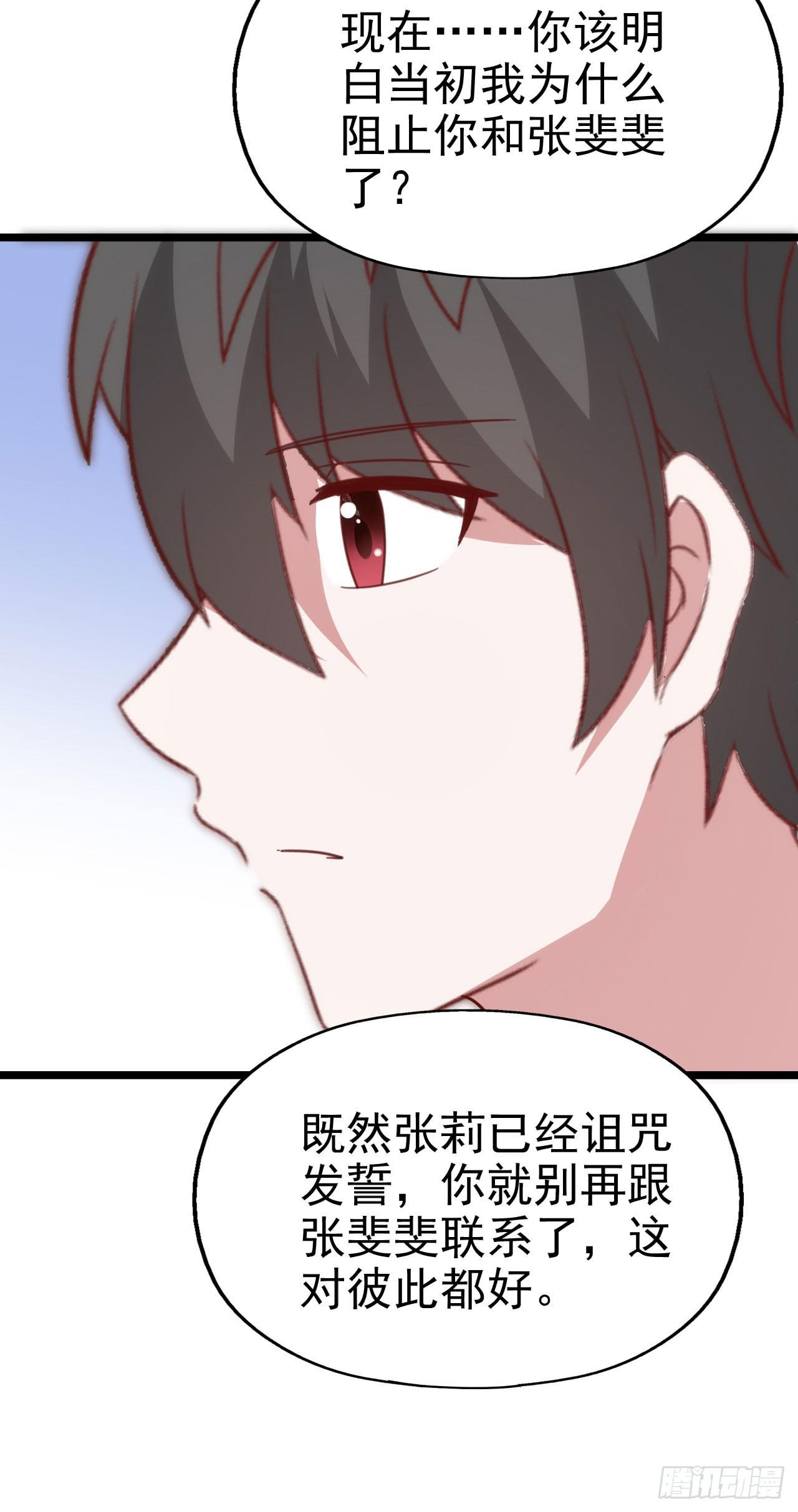 坐在恶魔身边韩漫全集-第一百零四话 心中的泪无删减无遮挡章节图片 