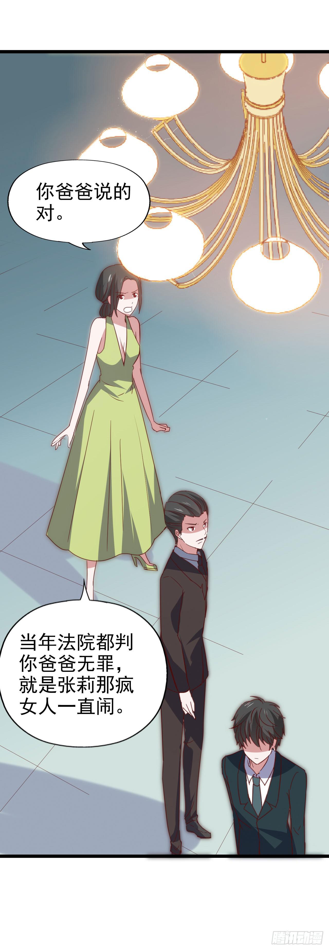 坐在恶魔身边韩漫全集-第一百零四话 心中的泪无删减无遮挡章节图片 