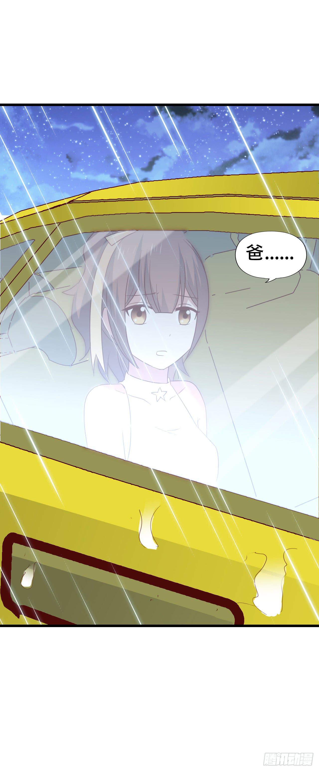 坐在恶魔身边韩漫全集-第一百零四话 心中的泪无删减无遮挡章节图片 
