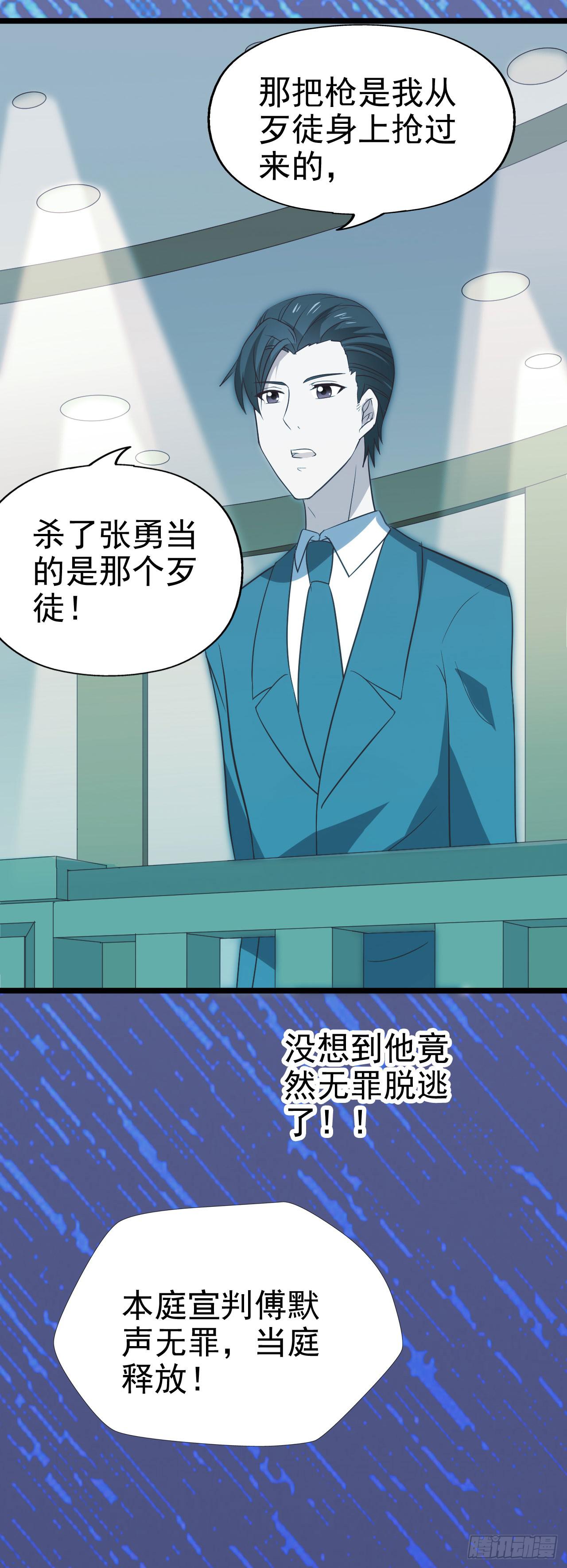 坐在恶魔身边韩漫全集-第一百零四话 心中的泪无删减无遮挡章节图片 