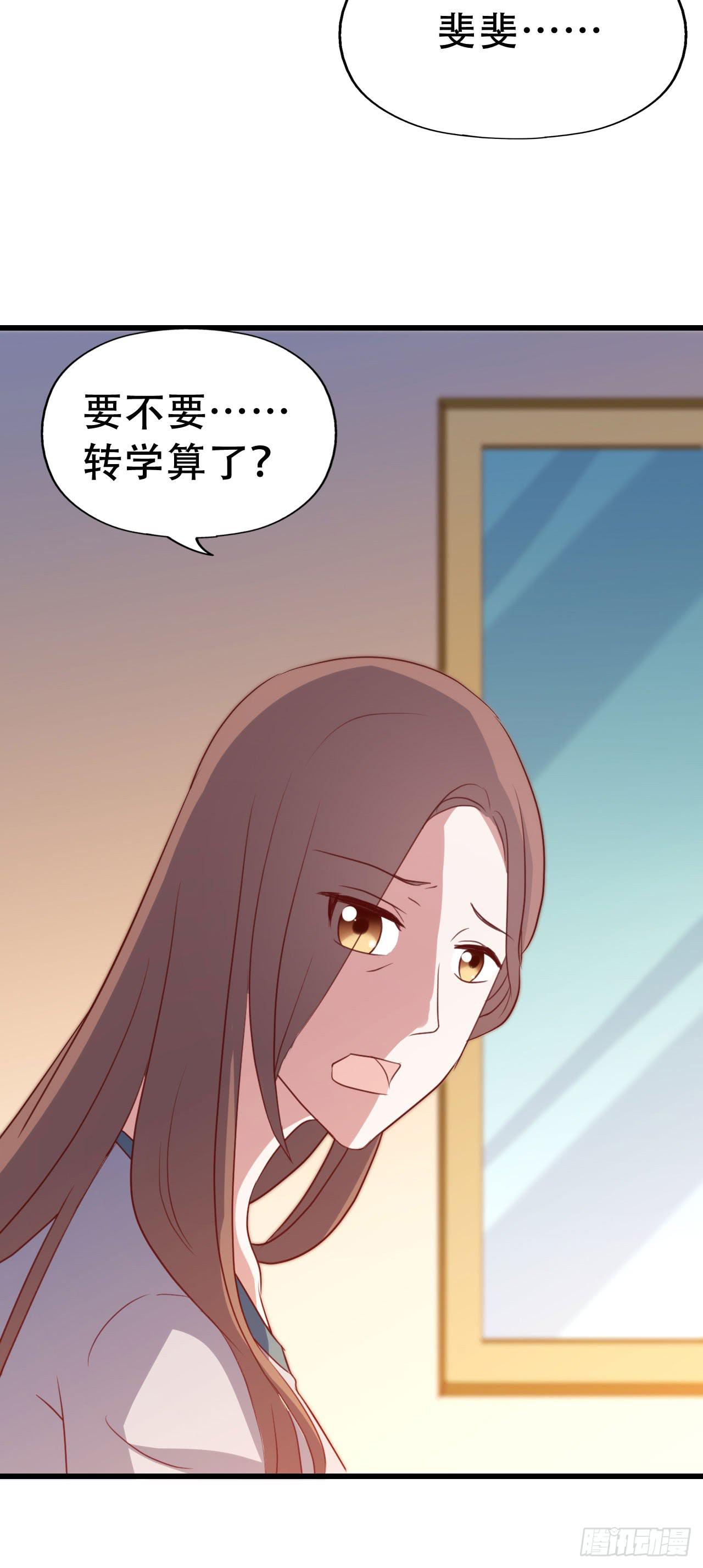 坐在恶魔身边韩漫全集-第一百零五话 修禹学长无删减无遮挡章节图片 