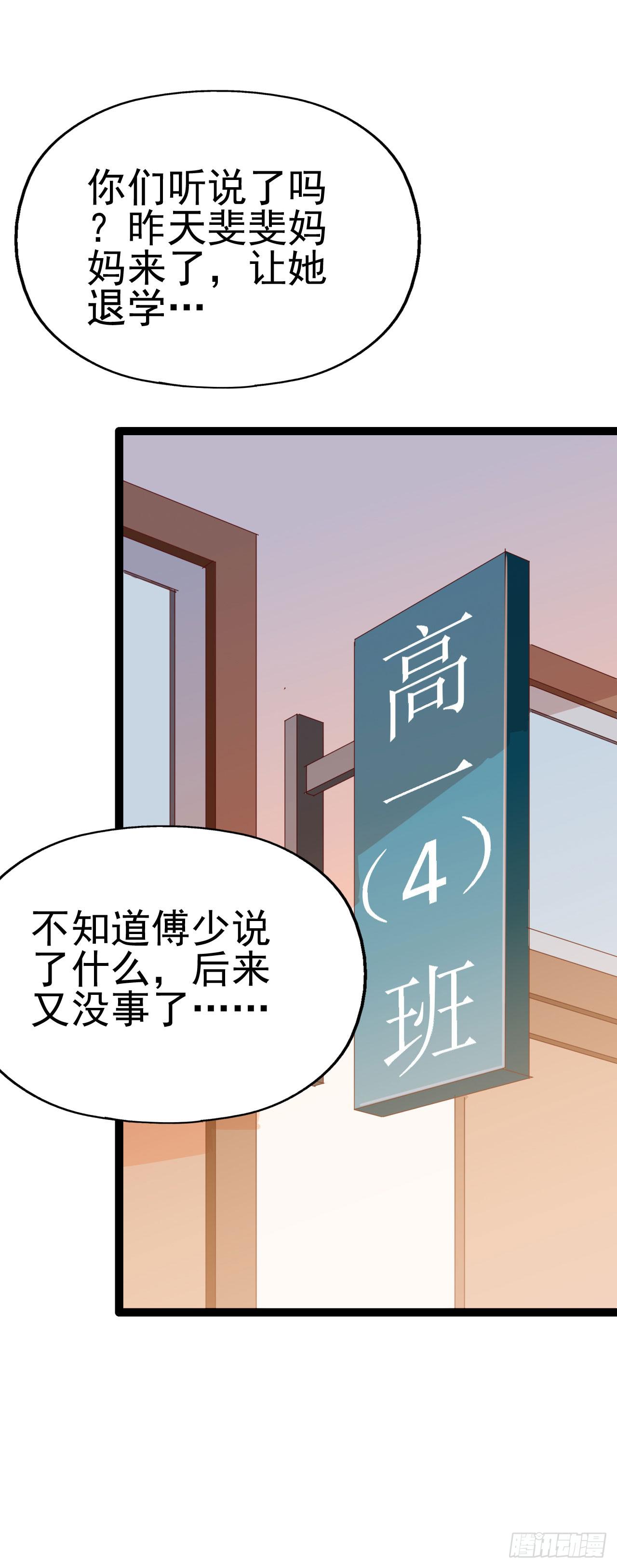 坐在恶魔身边韩漫全集-第一百零五话 修禹学长无删减无遮挡章节图片 