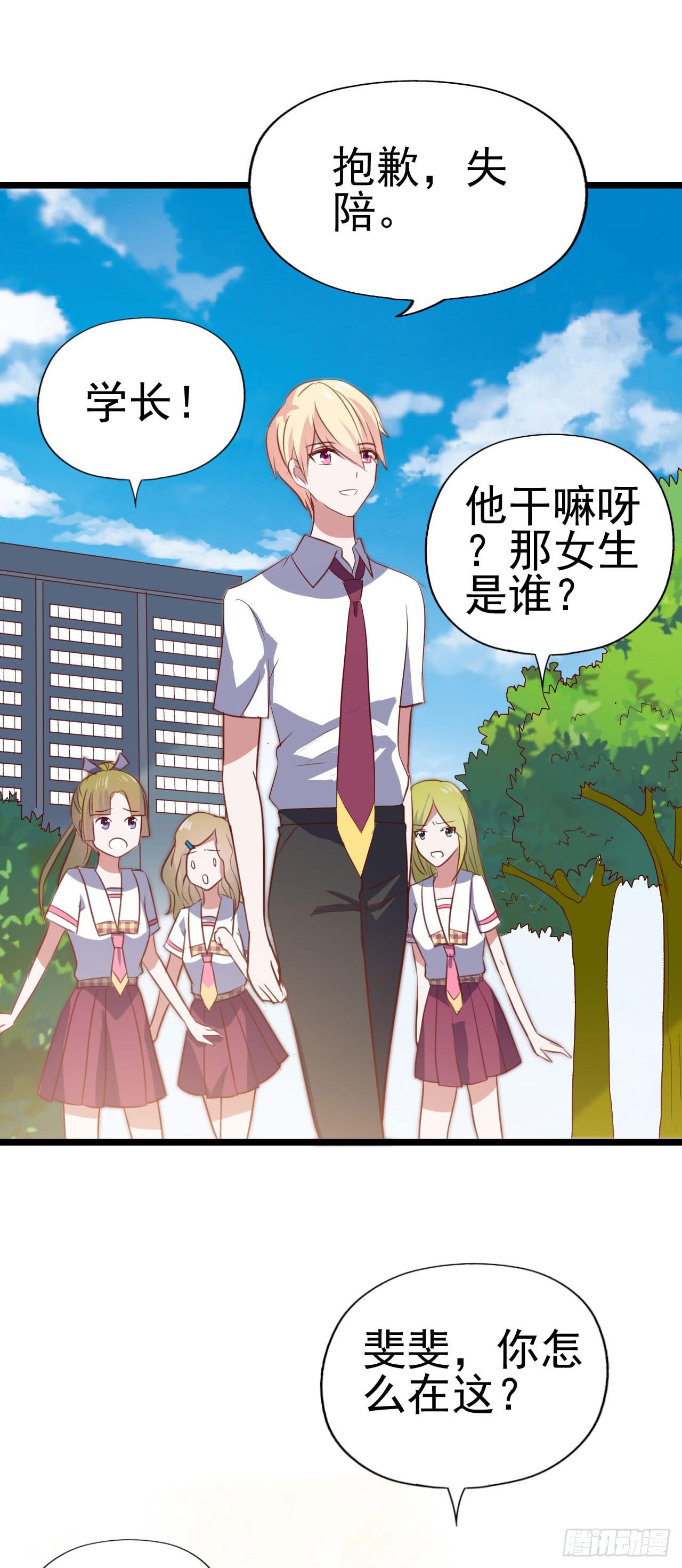 坐在恶魔身边韩漫全集-第一百零五话 修禹学长无删减无遮挡章节图片 