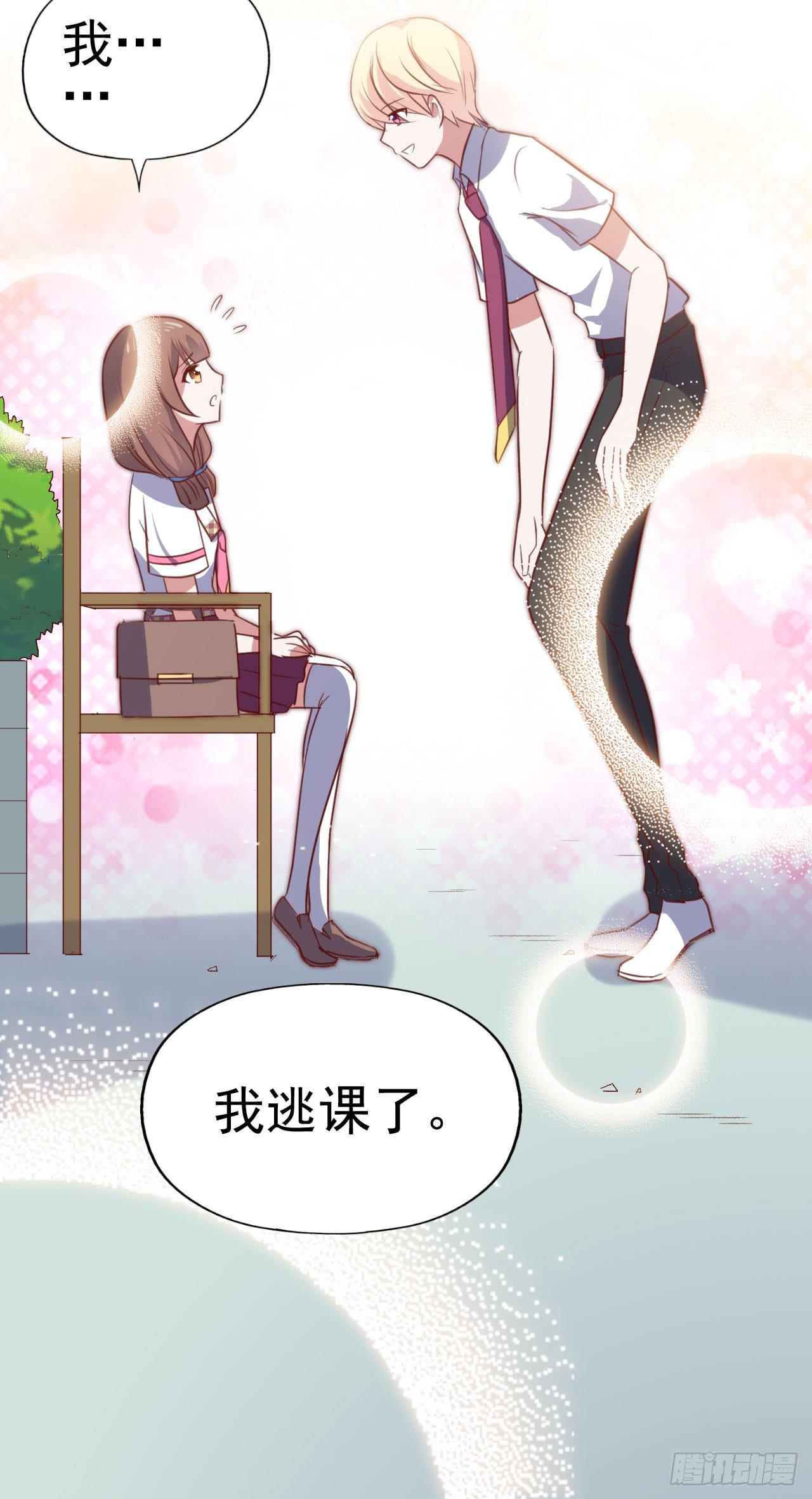 坐在恶魔身边韩漫全集-第一百零五话 修禹学长无删减无遮挡章节图片 