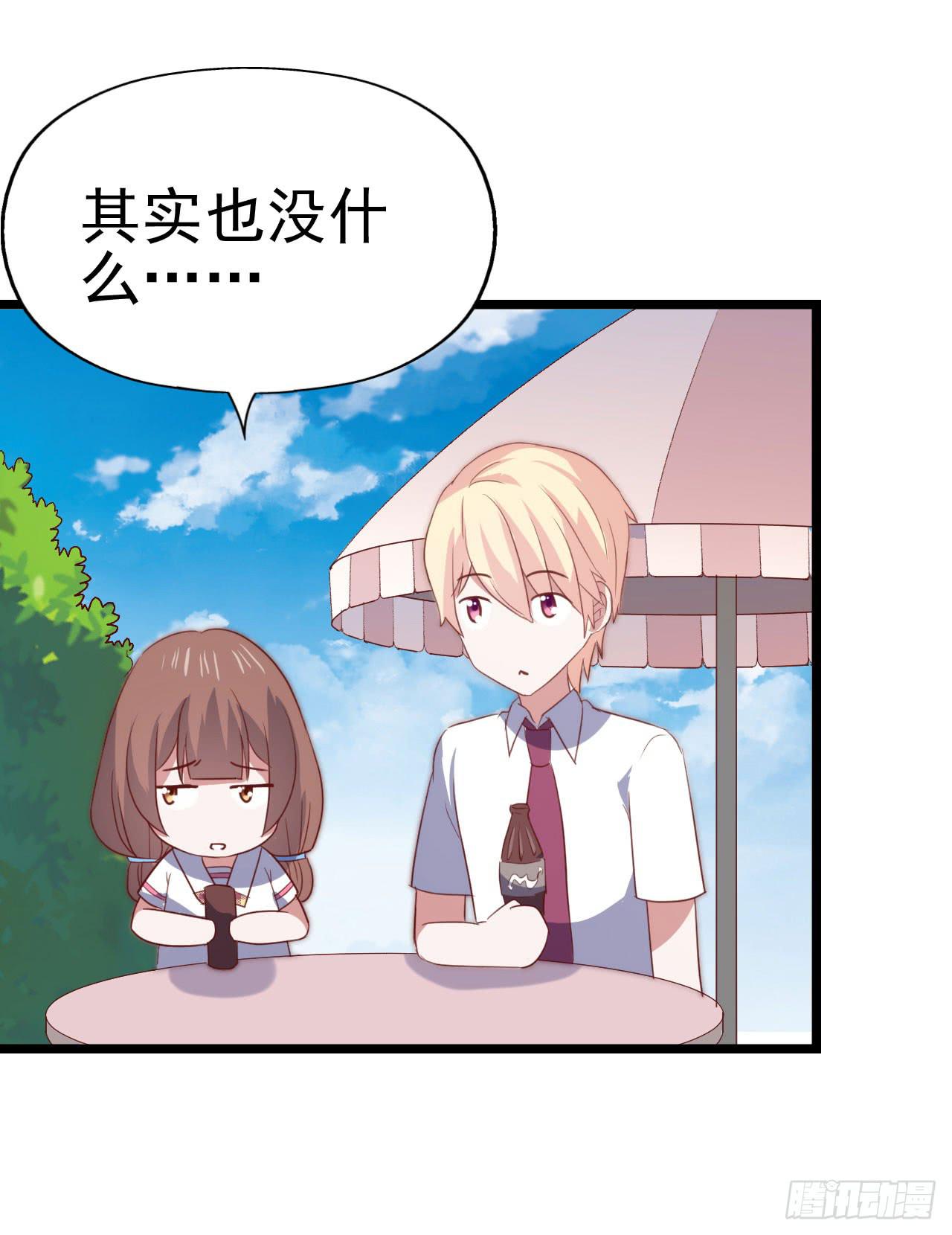 坐在恶魔身边韩漫全集-第一百零五话 修禹学长无删减无遮挡章节图片 