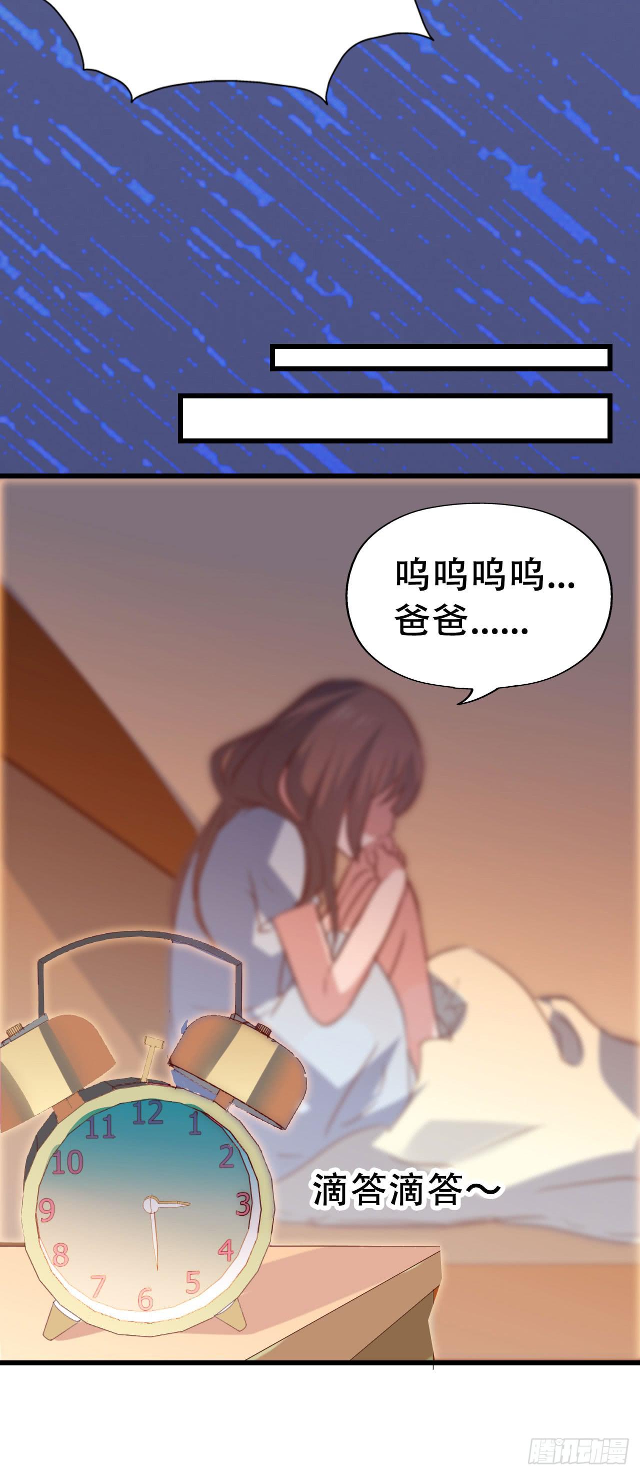 坐在恶魔身边韩漫全集-第一百零五话 修禹学长无删减无遮挡章节图片 