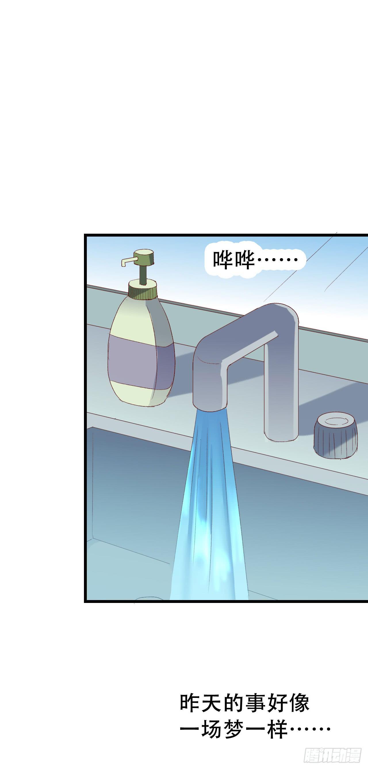 坐在恶魔身边韩漫全集-第一百零五话 修禹学长无删减无遮挡章节图片 