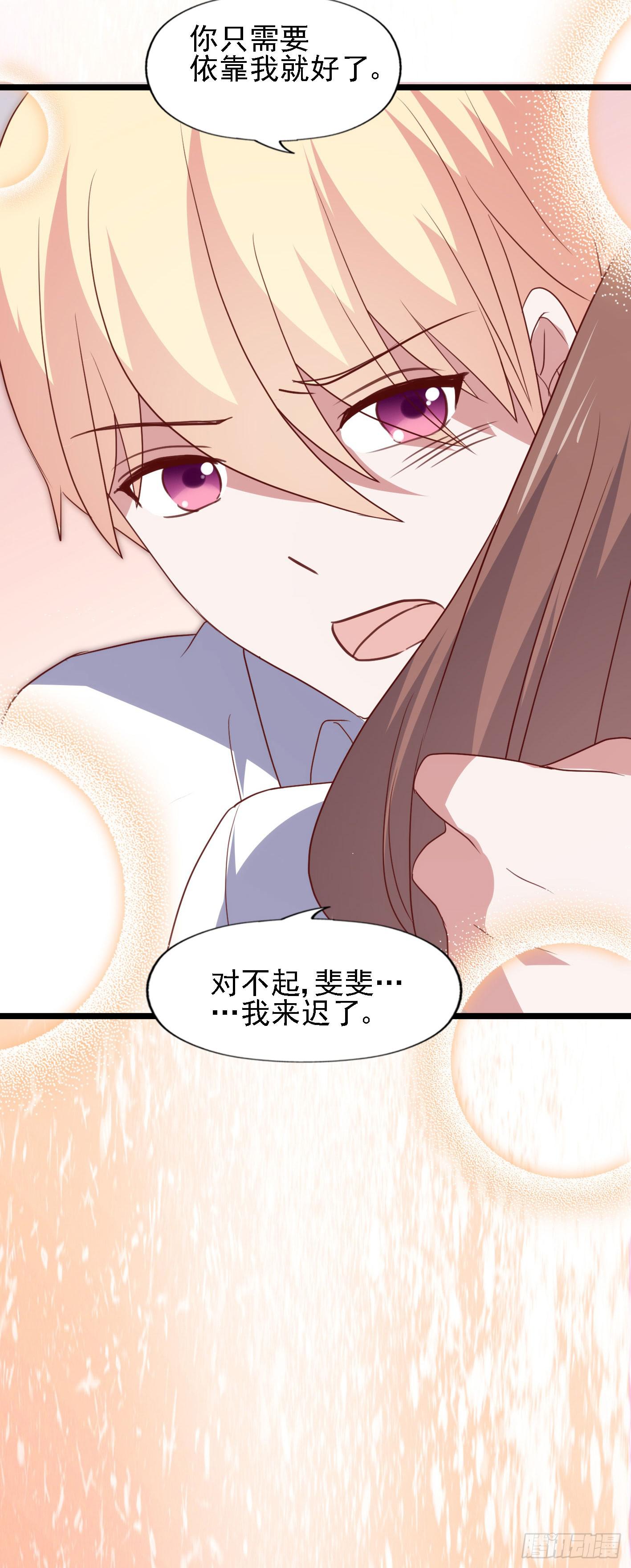 坐在恶魔身边韩漫全集-第一百零六话 不容侵犯无删减无遮挡章节图片 