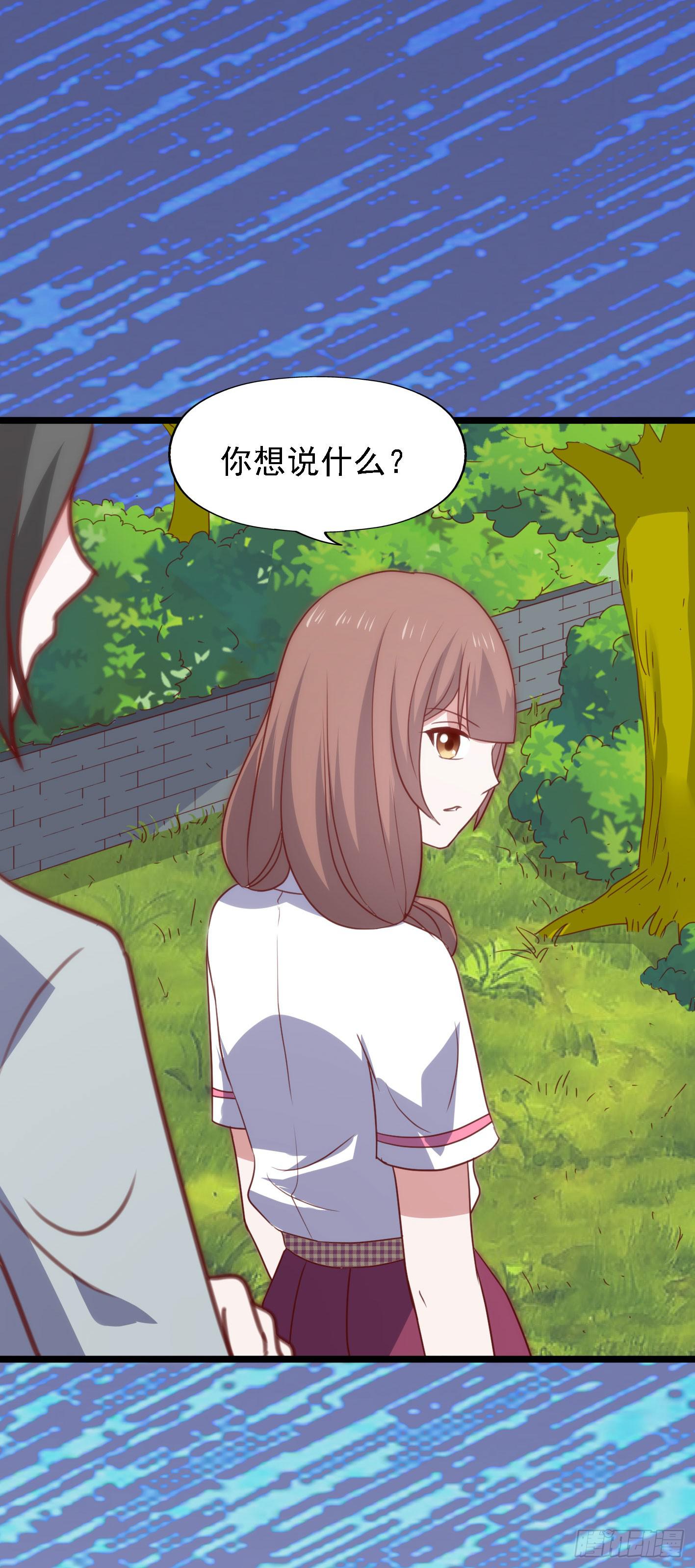 坐在恶魔身边韩漫全集-第一百零六话 不容侵犯无删减无遮挡章节图片 