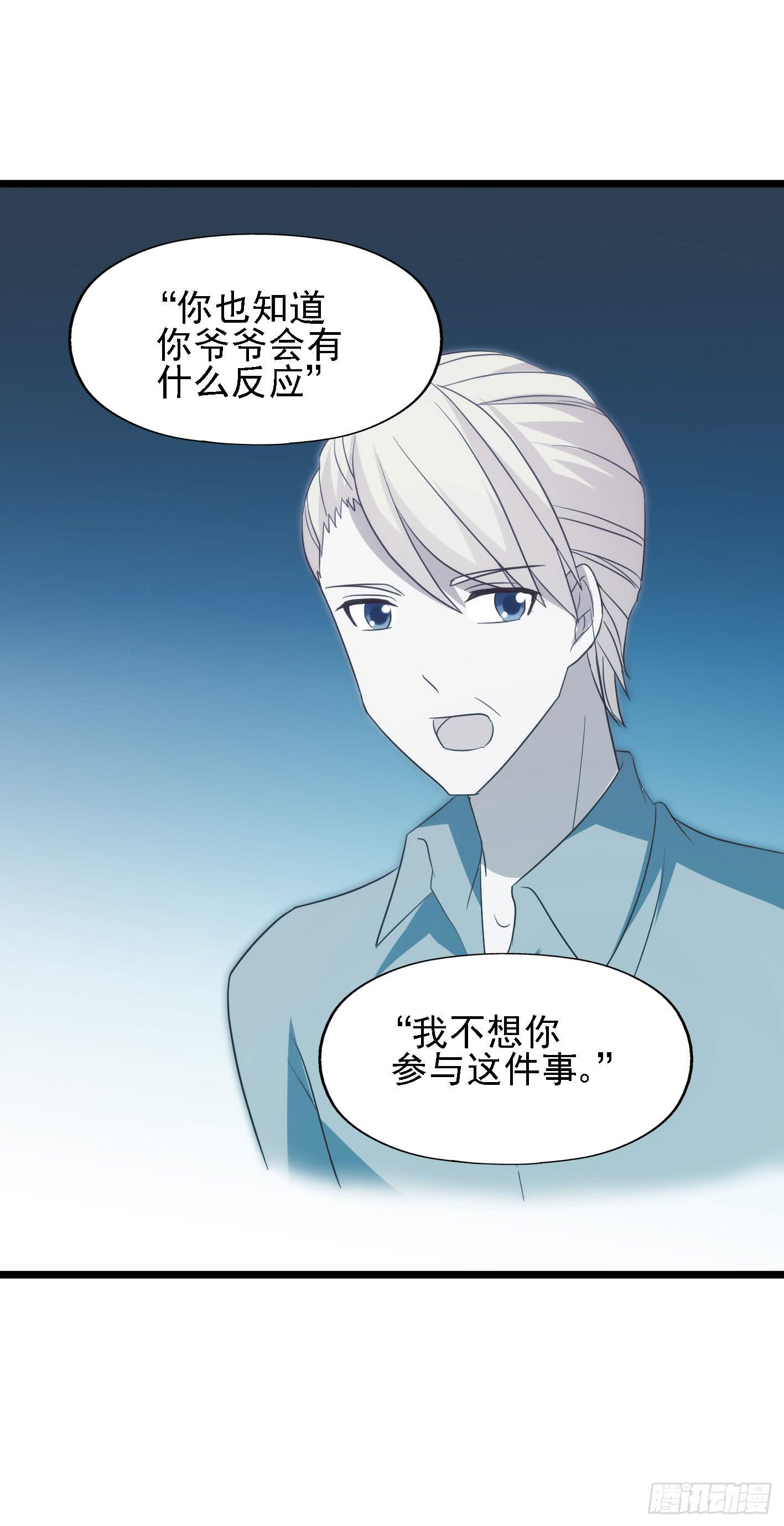 坐在恶魔身边韩漫全集-第一百零六话 不容侵犯无删减无遮挡章节图片 