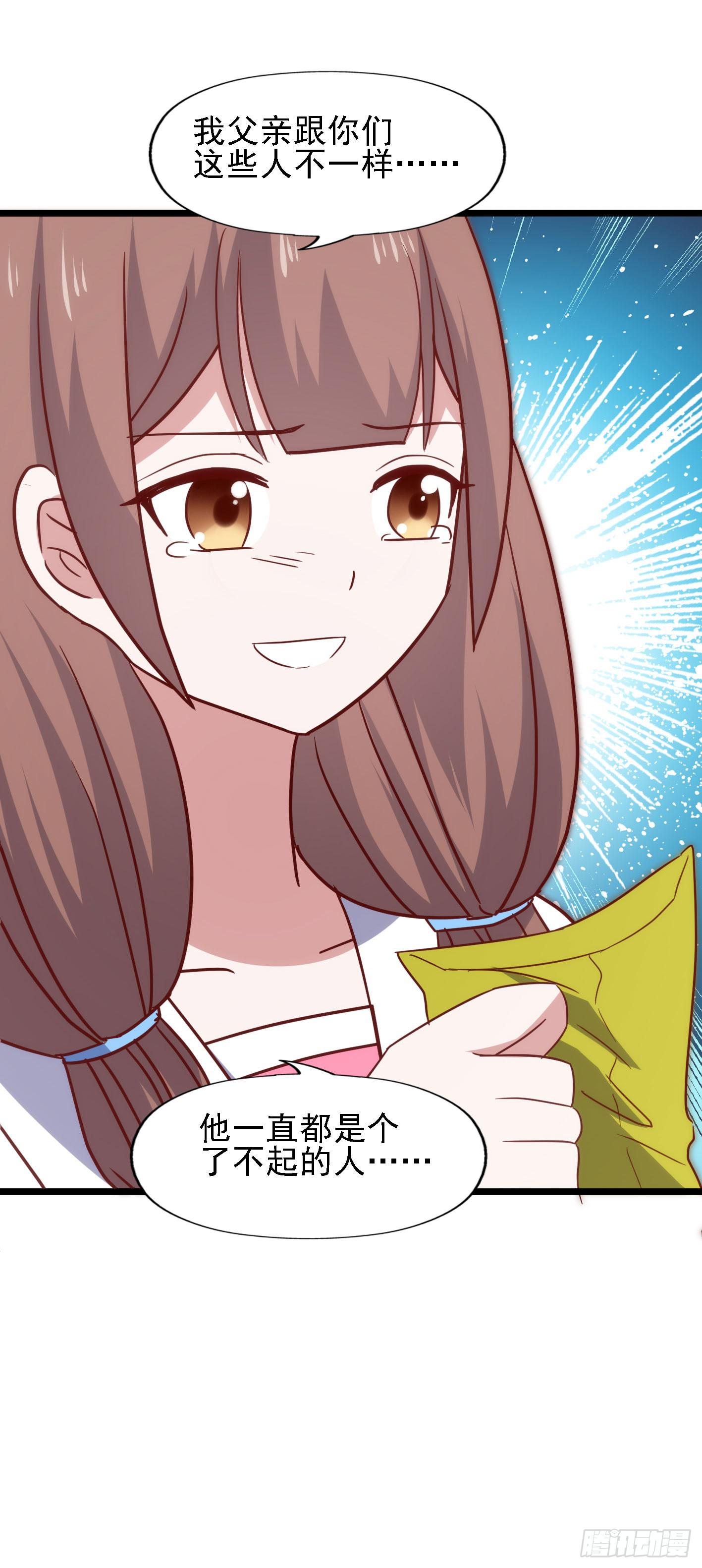 坐在恶魔身边韩漫全集-第一百零六话 不容侵犯无删减无遮挡章节图片 
