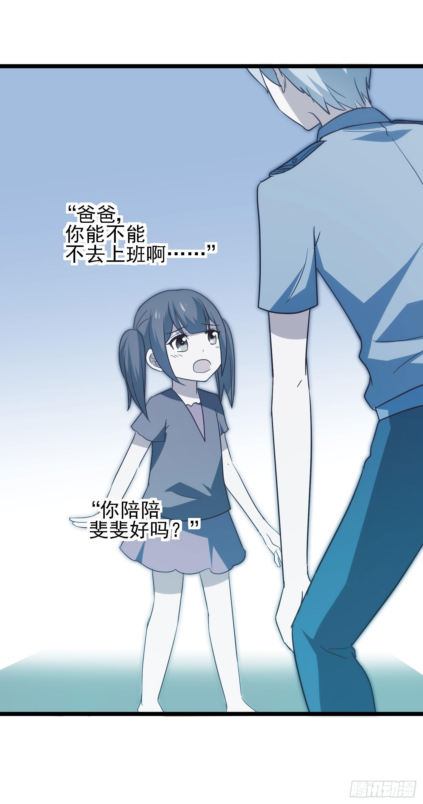 坐在恶魔身边韩漫全集-第一百零六话 不容侵犯无删减无遮挡章节图片 