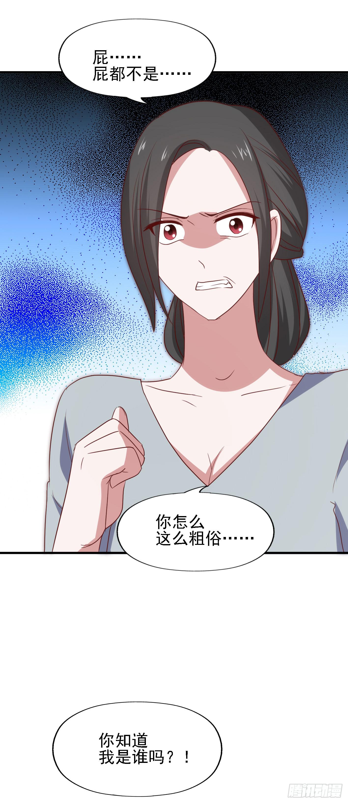 坐在恶魔身边韩漫全集-第一百零六话 不容侵犯无删减无遮挡章节图片 