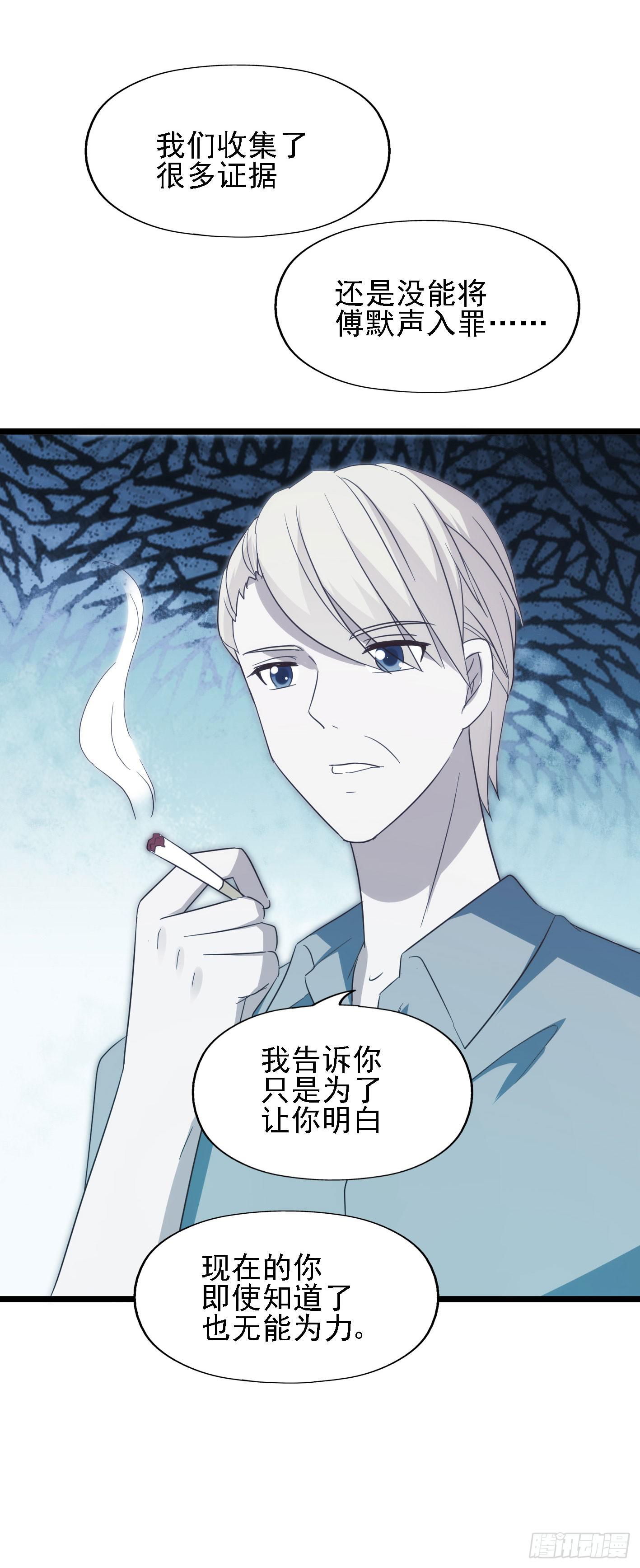 坐在恶魔身边韩漫全集-第一百零六话 不容侵犯无删减无遮挡章节图片 