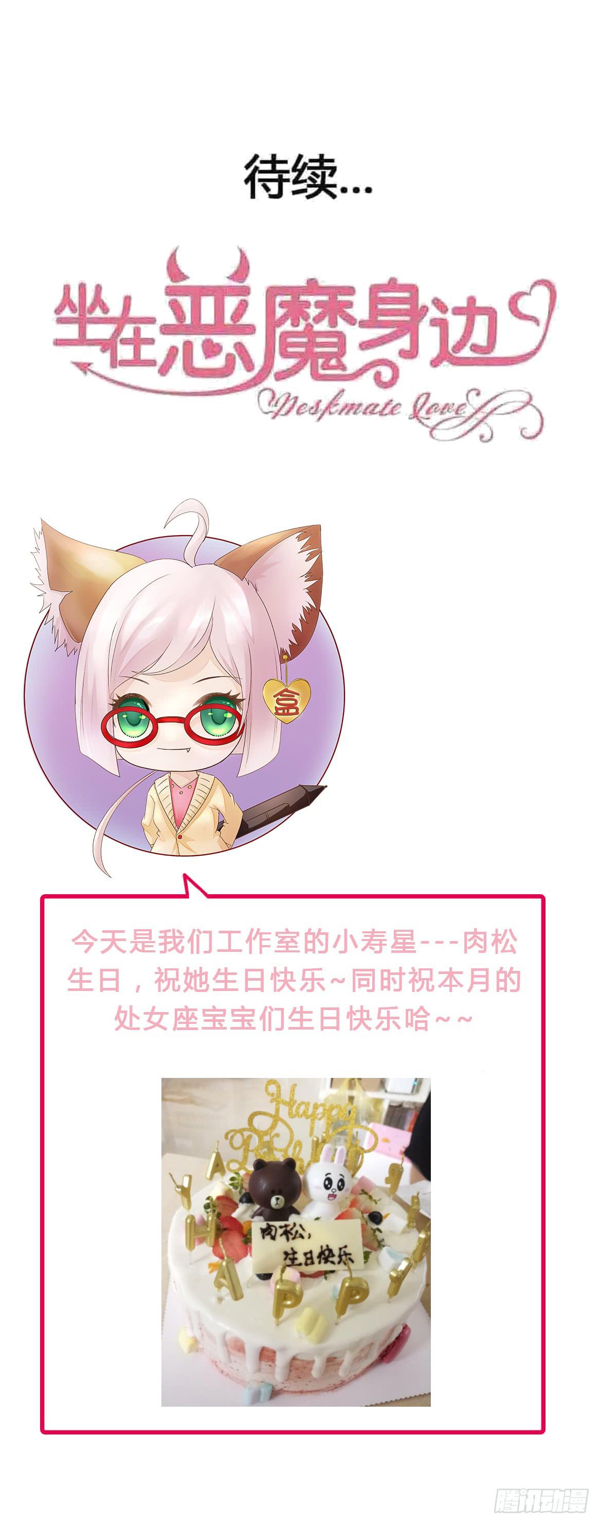 坐在恶魔身边韩漫全集-第一百零六话 不容侵犯无删减无遮挡章节图片 