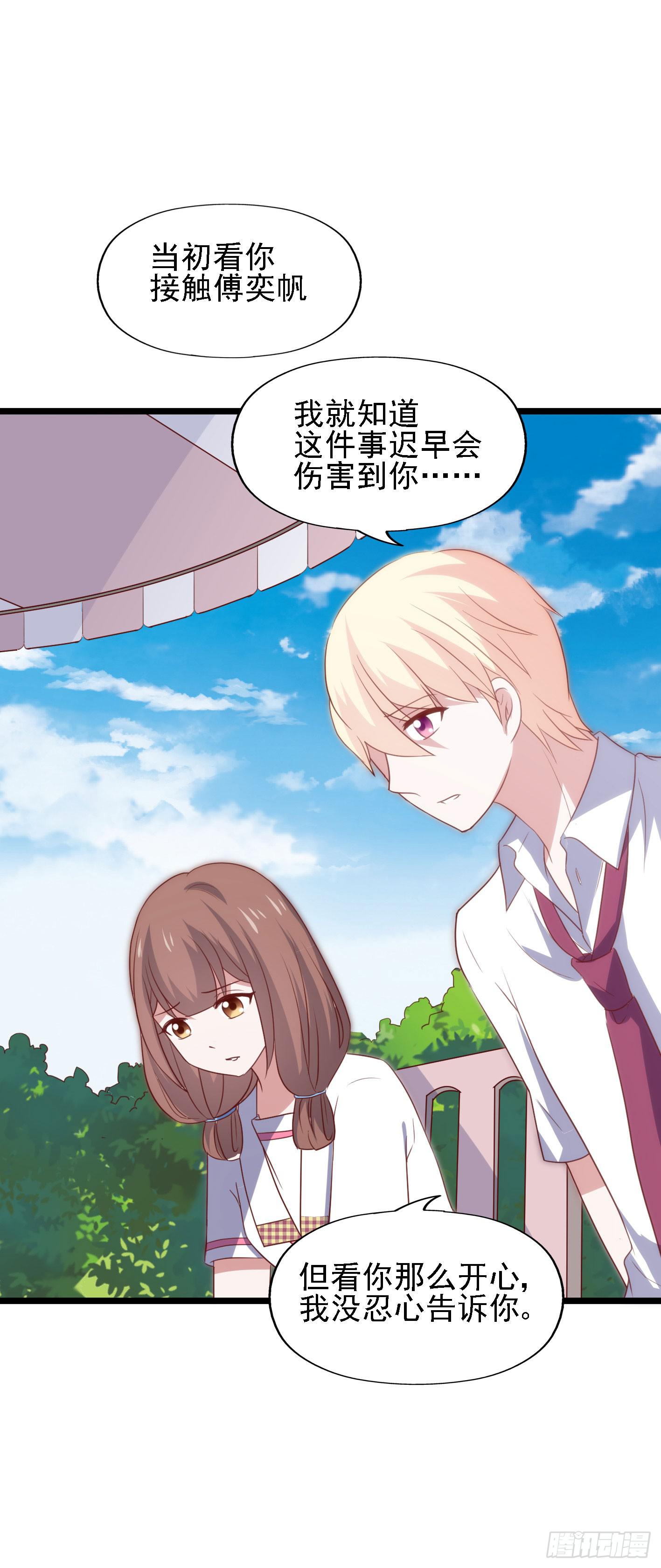坐在恶魔身边韩漫全集-第一百零六话 不容侵犯无删减无遮挡章节图片 