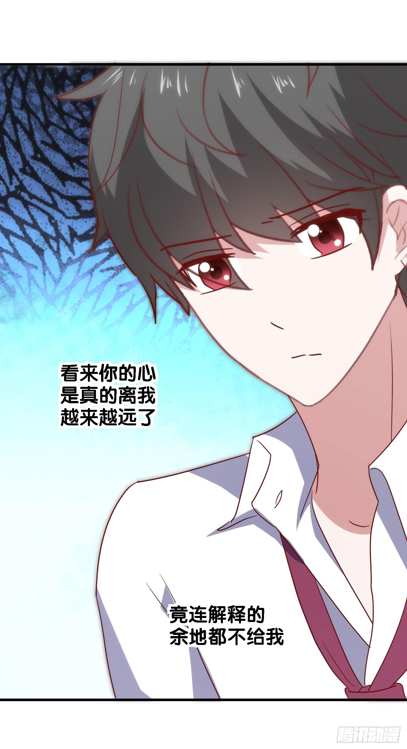 坐在恶魔身边韩漫全集-第一百零七话 距离感无删减无遮挡章节图片 