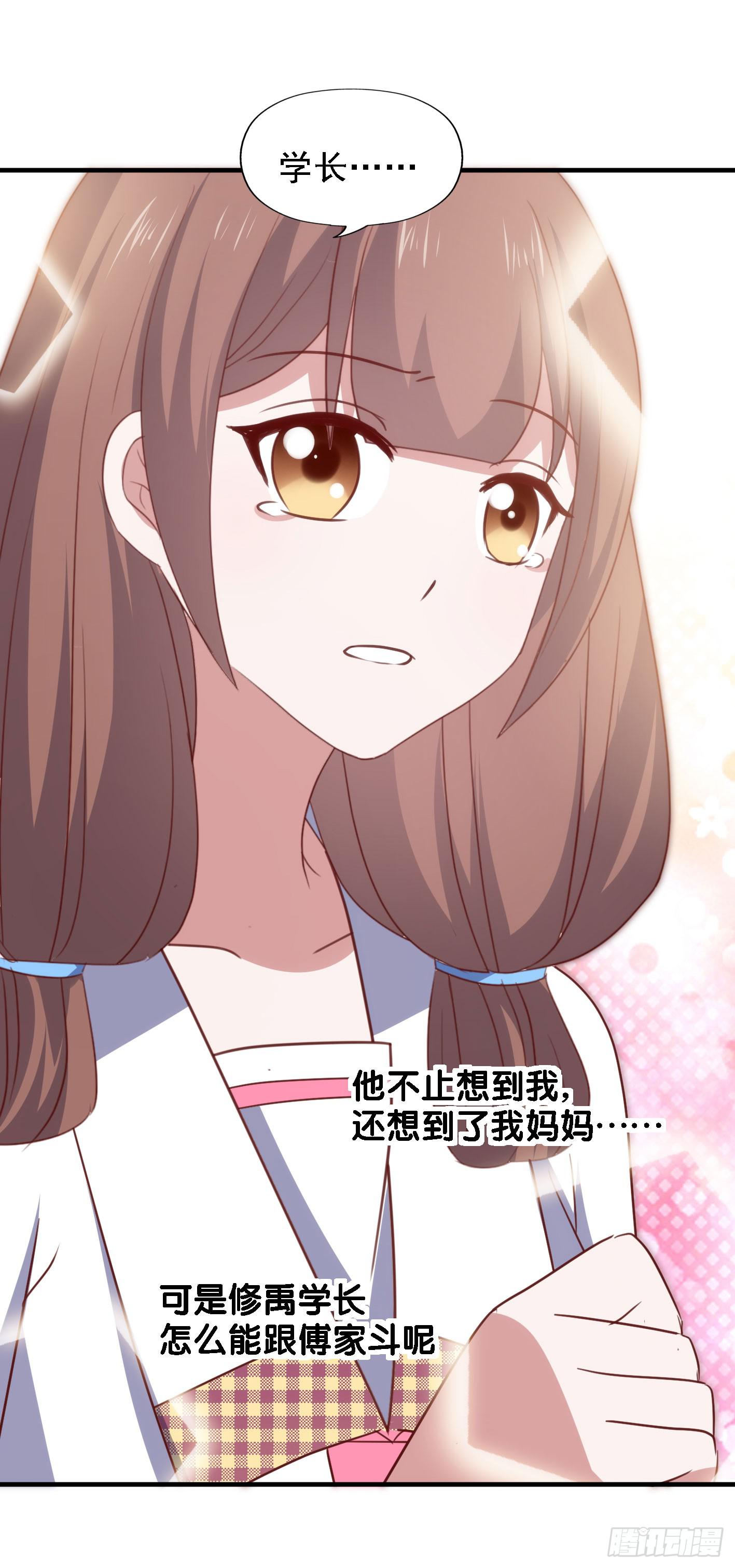 坐在恶魔身边韩漫全集-第一百零七话 距离感无删减无遮挡章节图片 