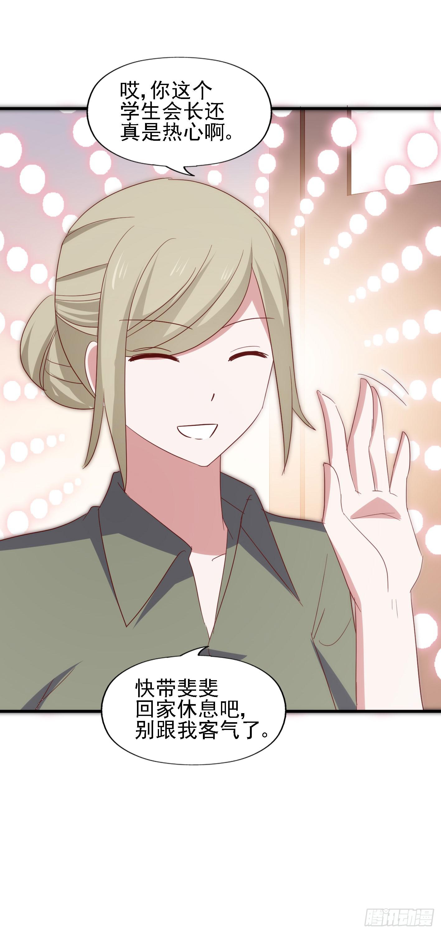 坐在恶魔身边韩漫全集-第一百零七话 距离感无删减无遮挡章节图片 