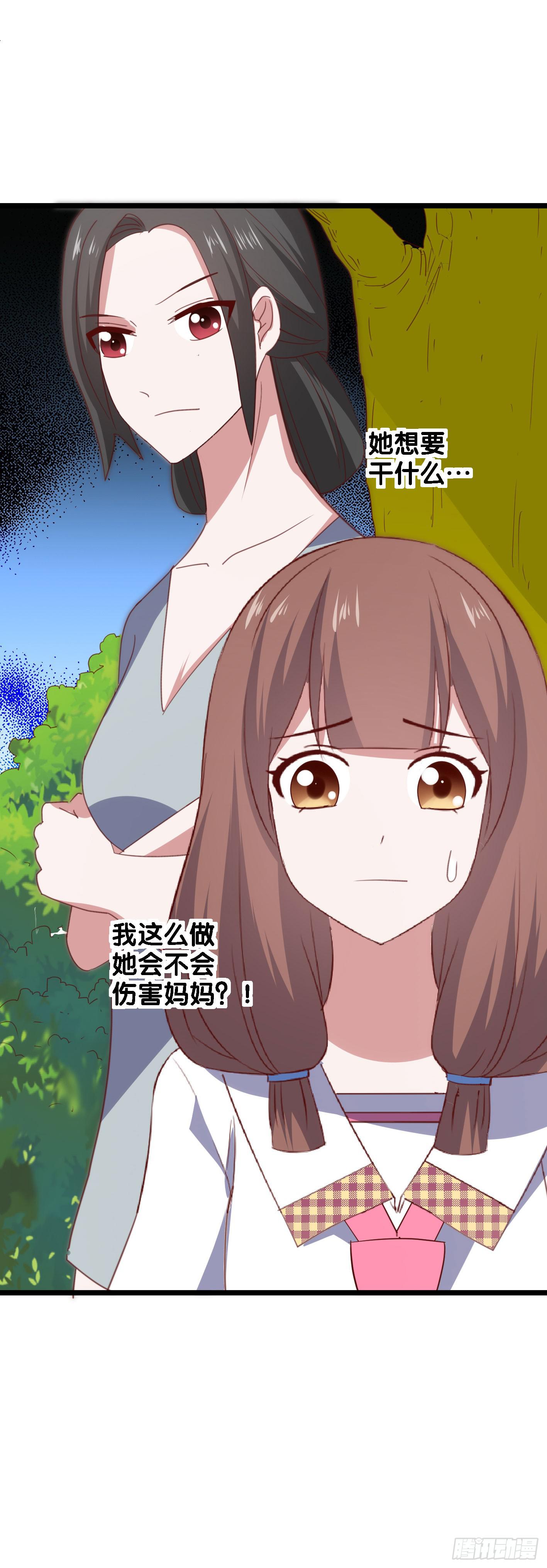 坐在恶魔身边韩漫全集-第一百零七话 距离感无删减无遮挡章节图片 