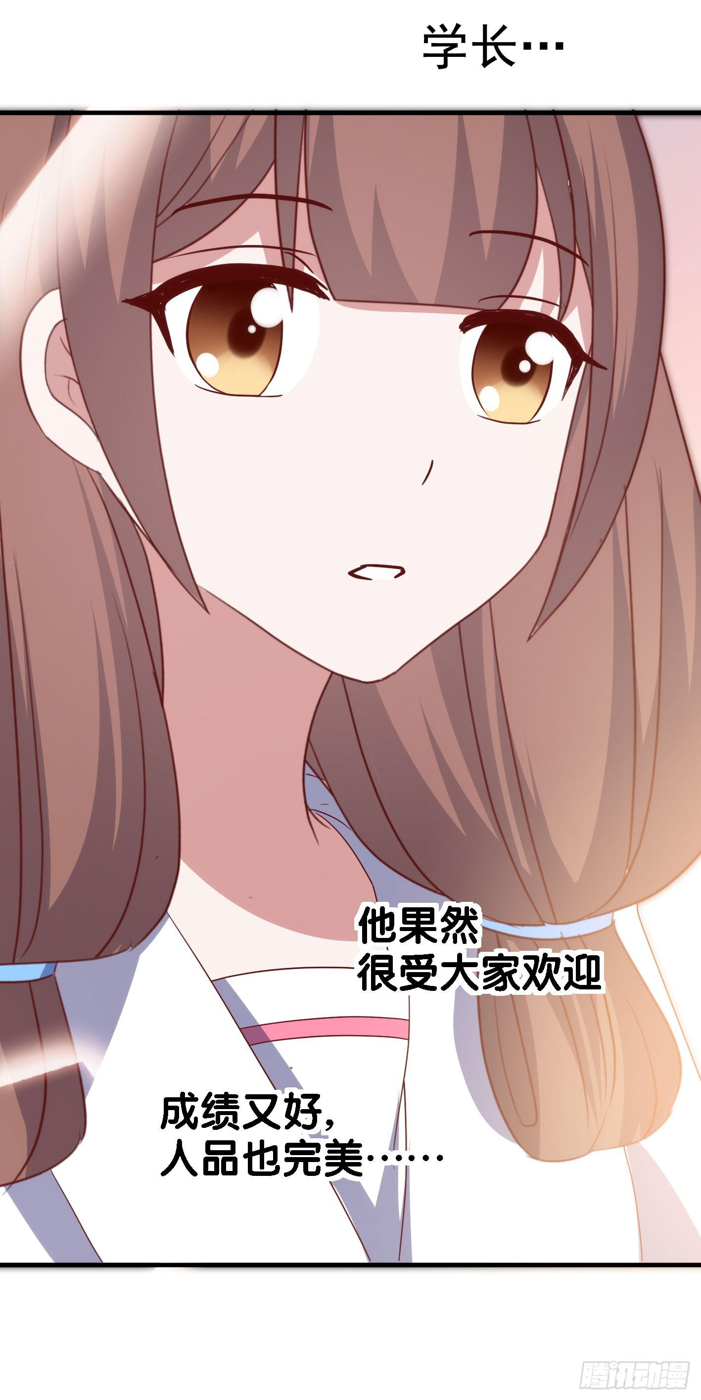 坐在恶魔身边韩漫全集-第一百零七话 距离感无删减无遮挡章节图片 