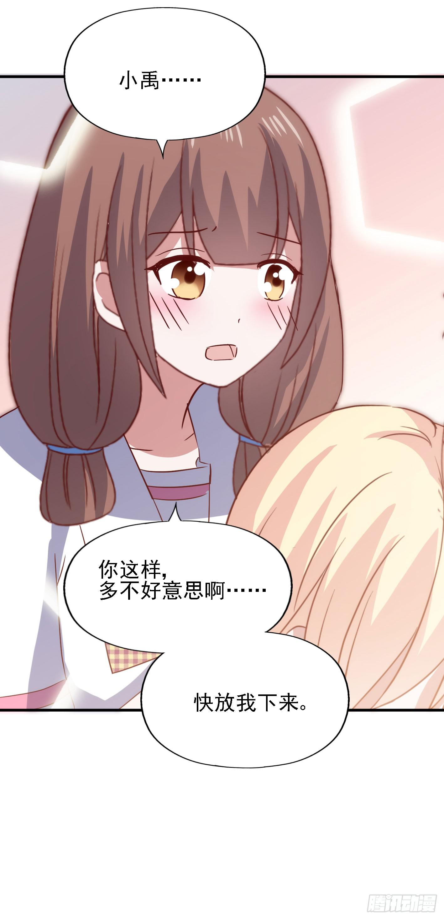坐在恶魔身边韩漫全集-第一百零七话 距离感无删减无遮挡章节图片 