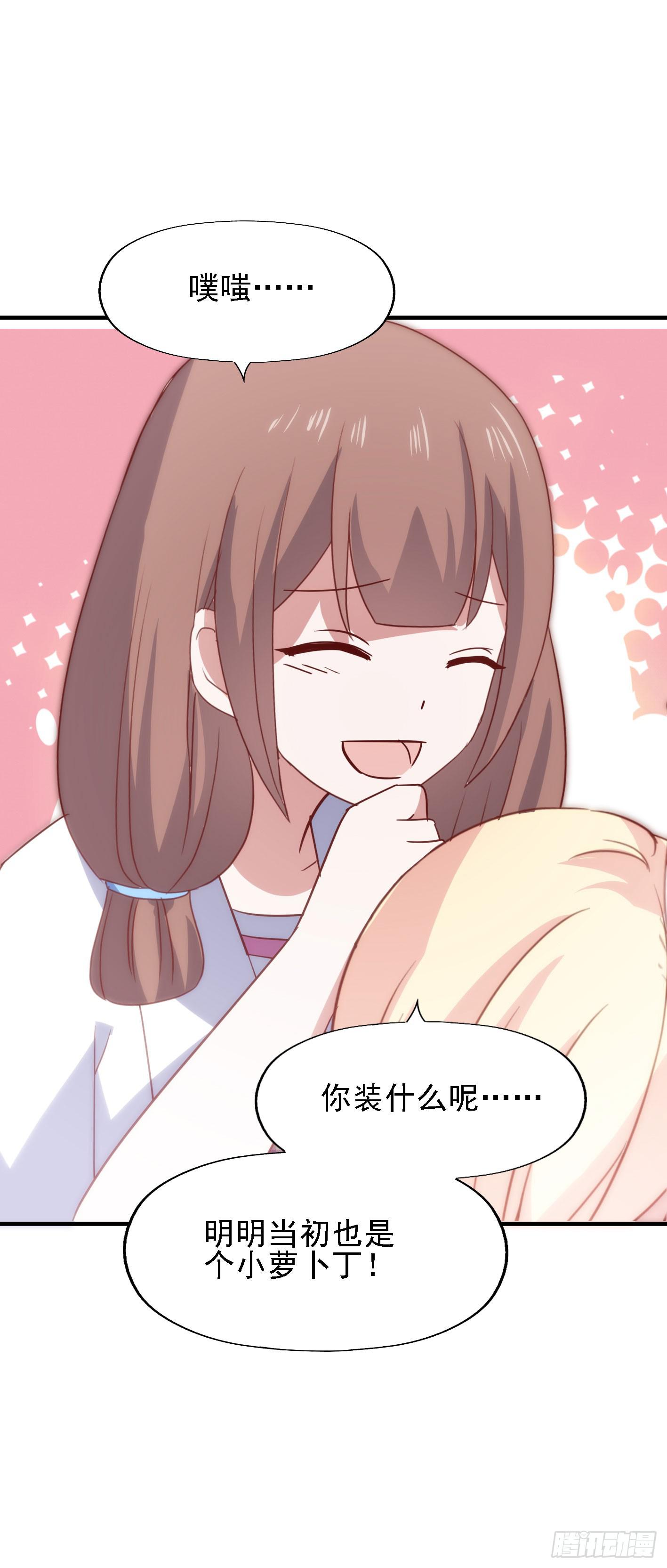 坐在恶魔身边韩漫全集-第一百零七话 距离感无删减无遮挡章节图片 