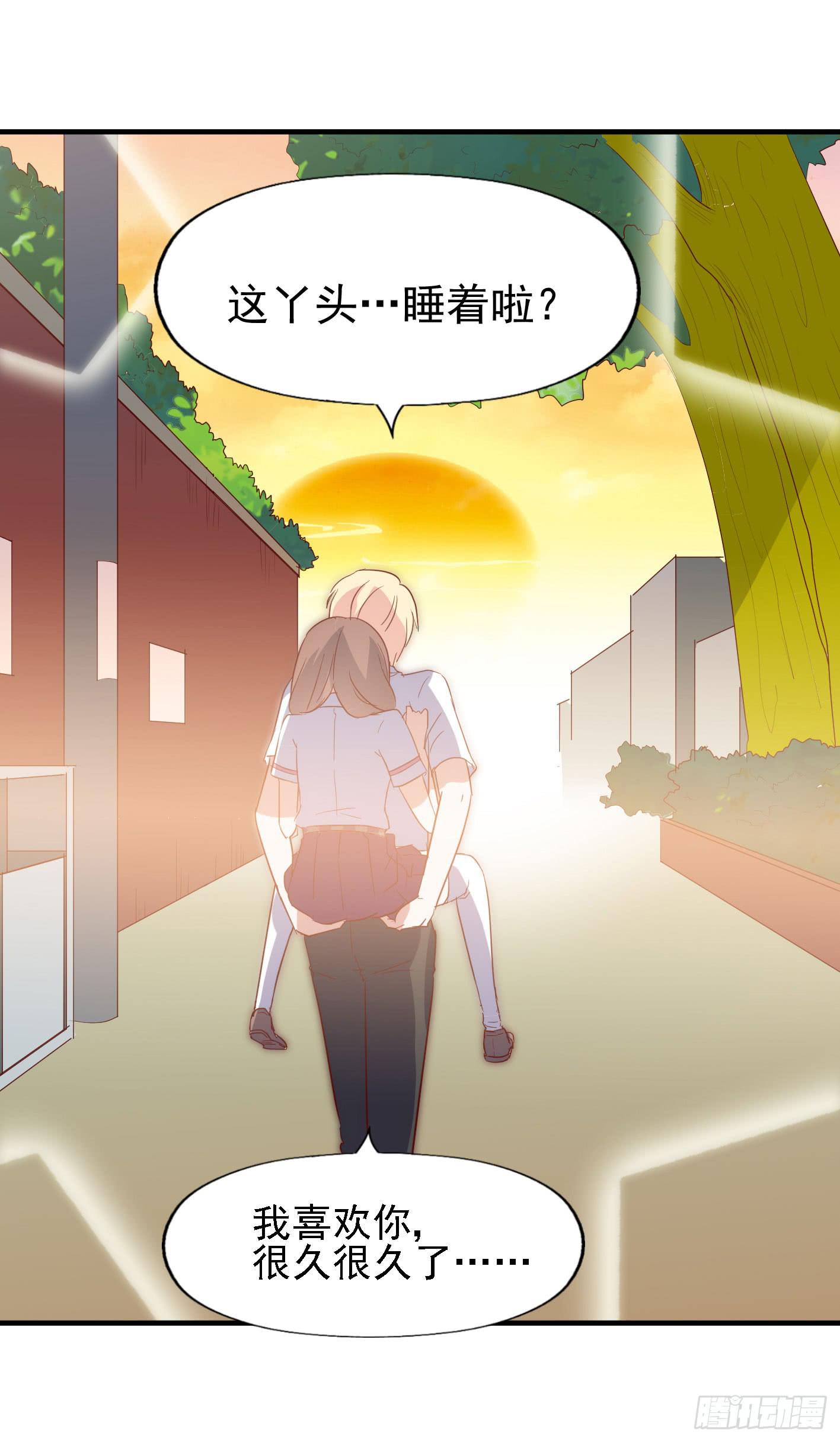 坐在恶魔身边韩漫全集-第一百零七话 距离感无删减无遮挡章节图片 